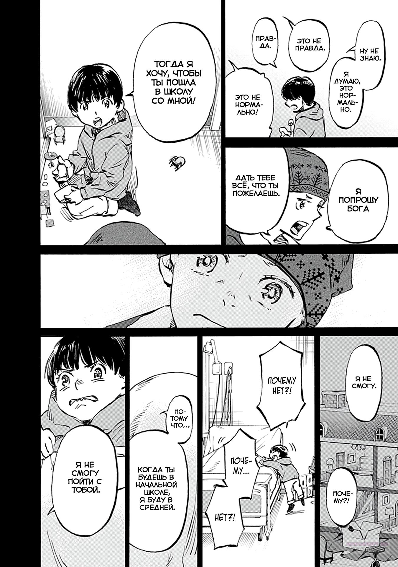 Глава 25 - страница 12