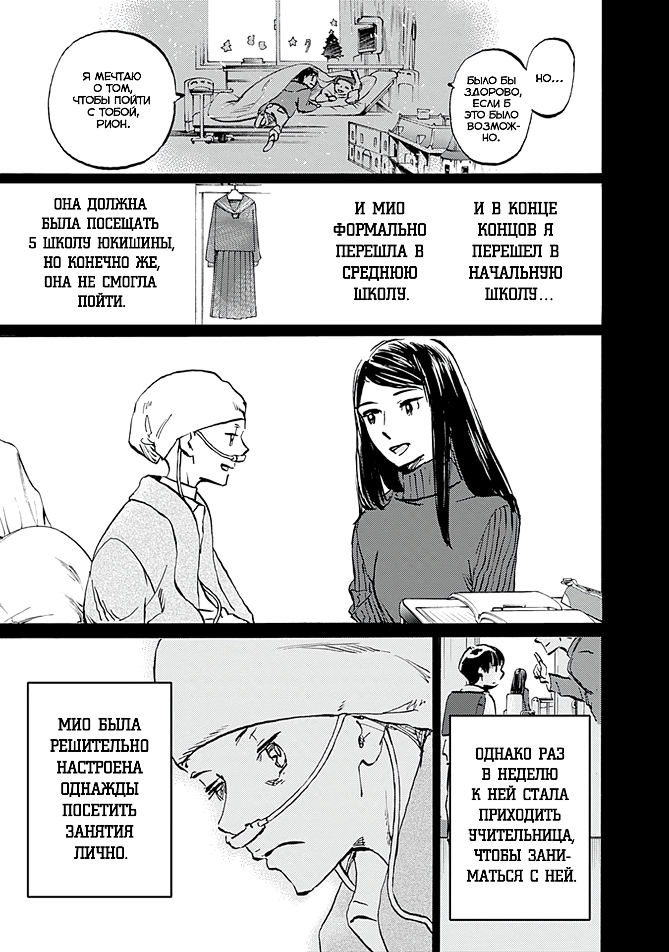 Глава 25 - страница 13