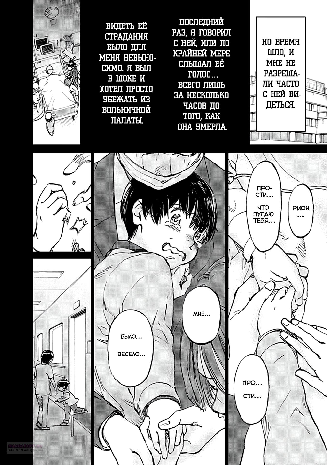 Глава 25 - страница 14