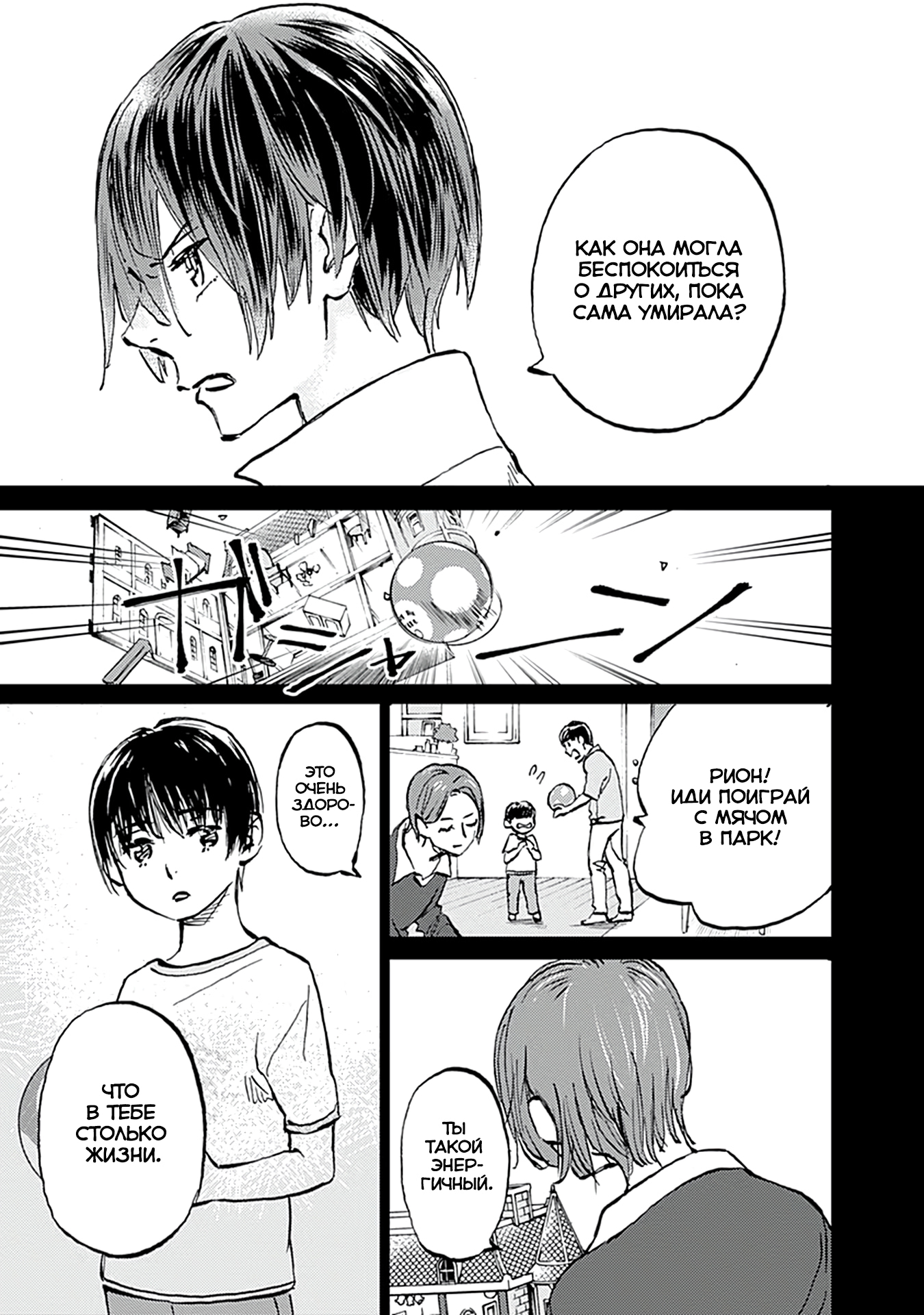 Глава 25 - страница 15