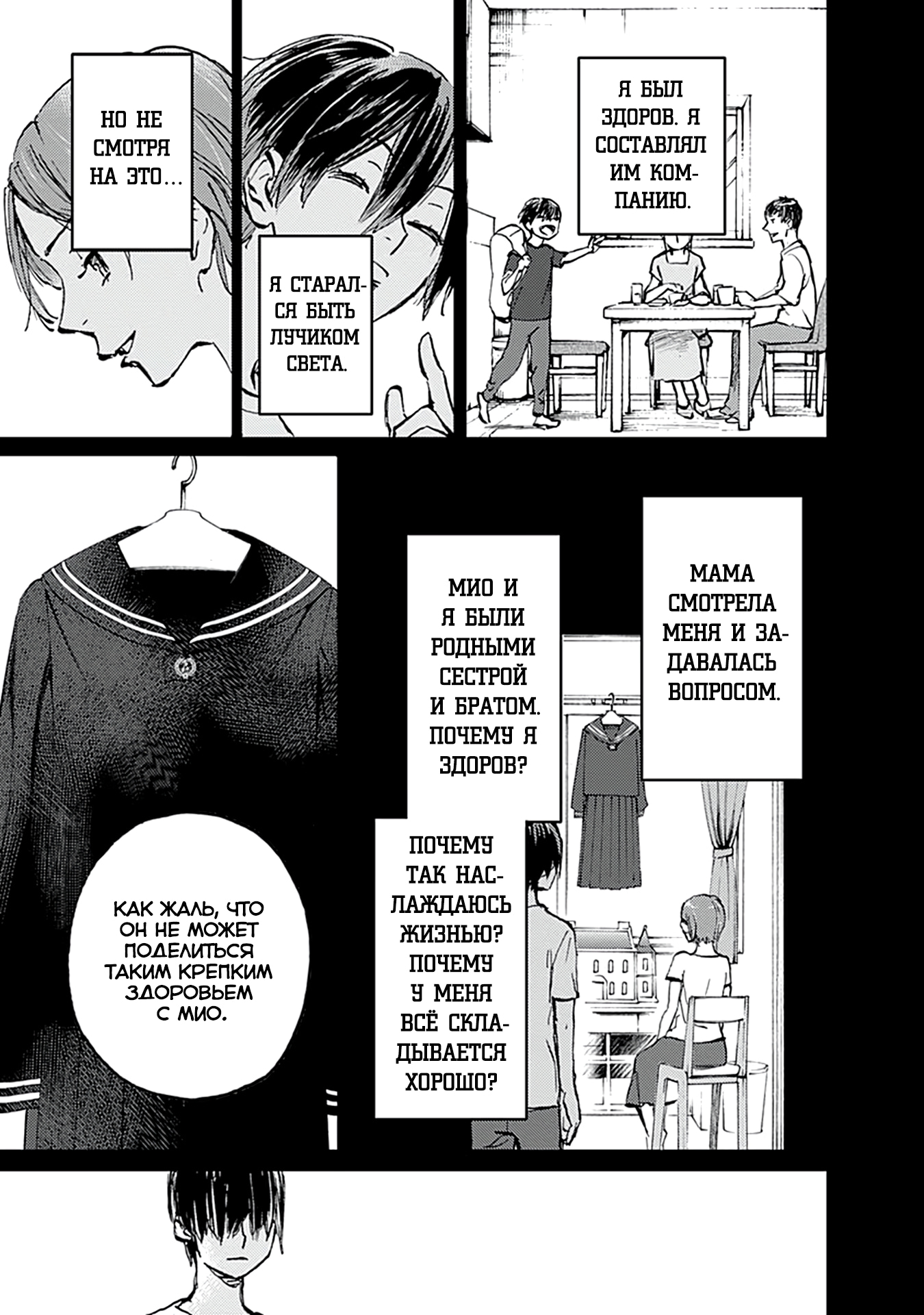 Глава 25 - страница 17