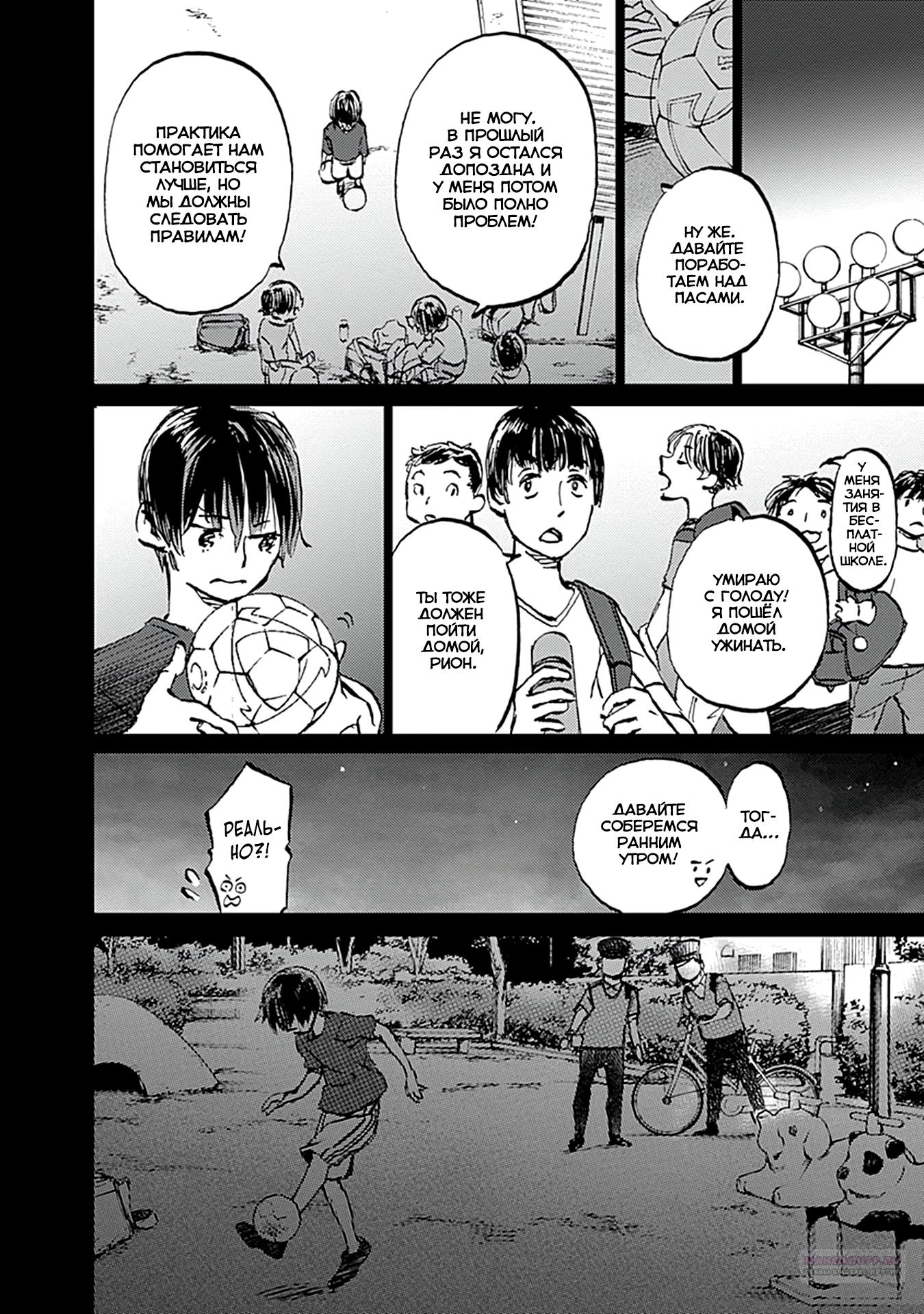 Глава 25 - страница 18