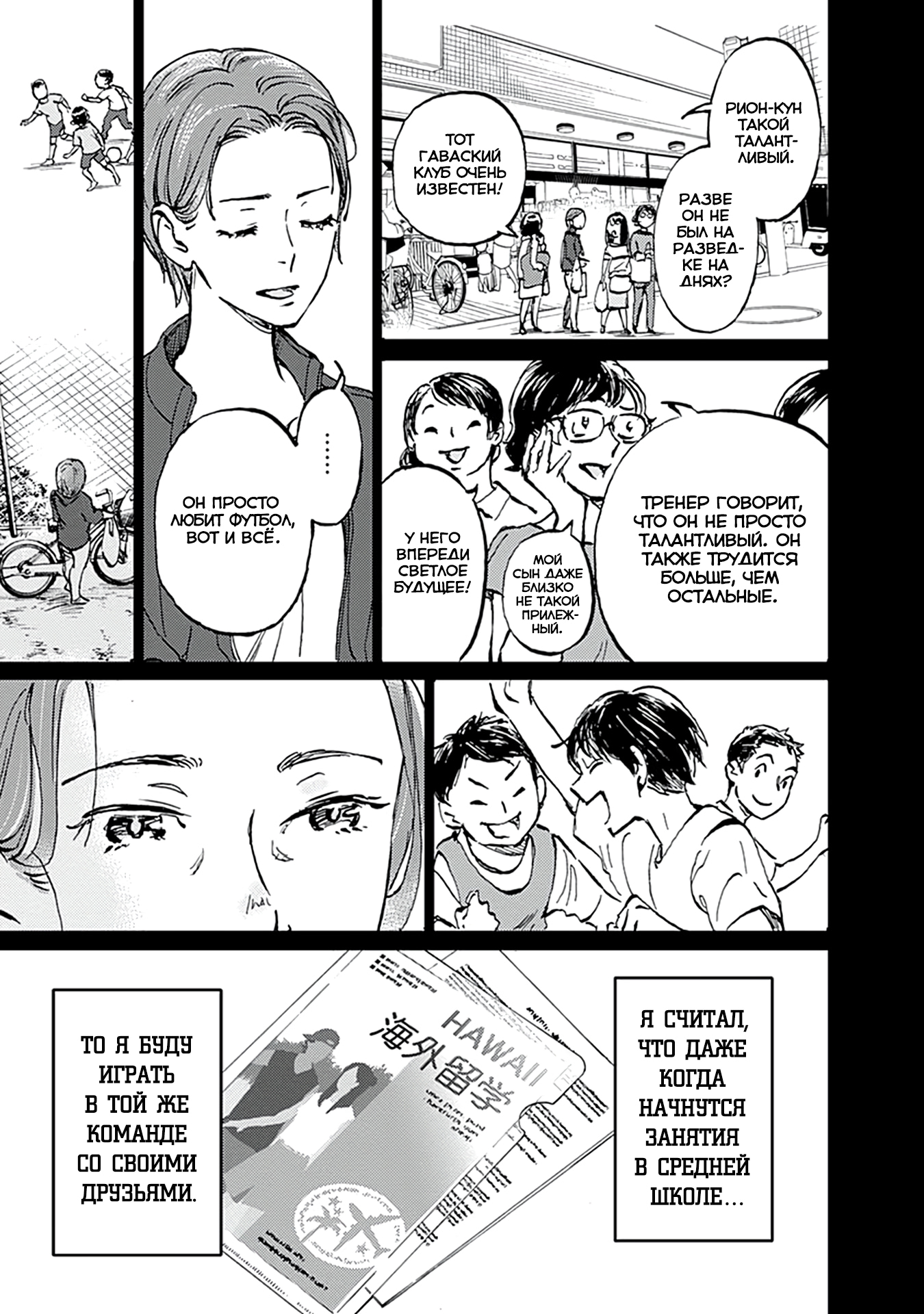 Глава 25 - страница 19