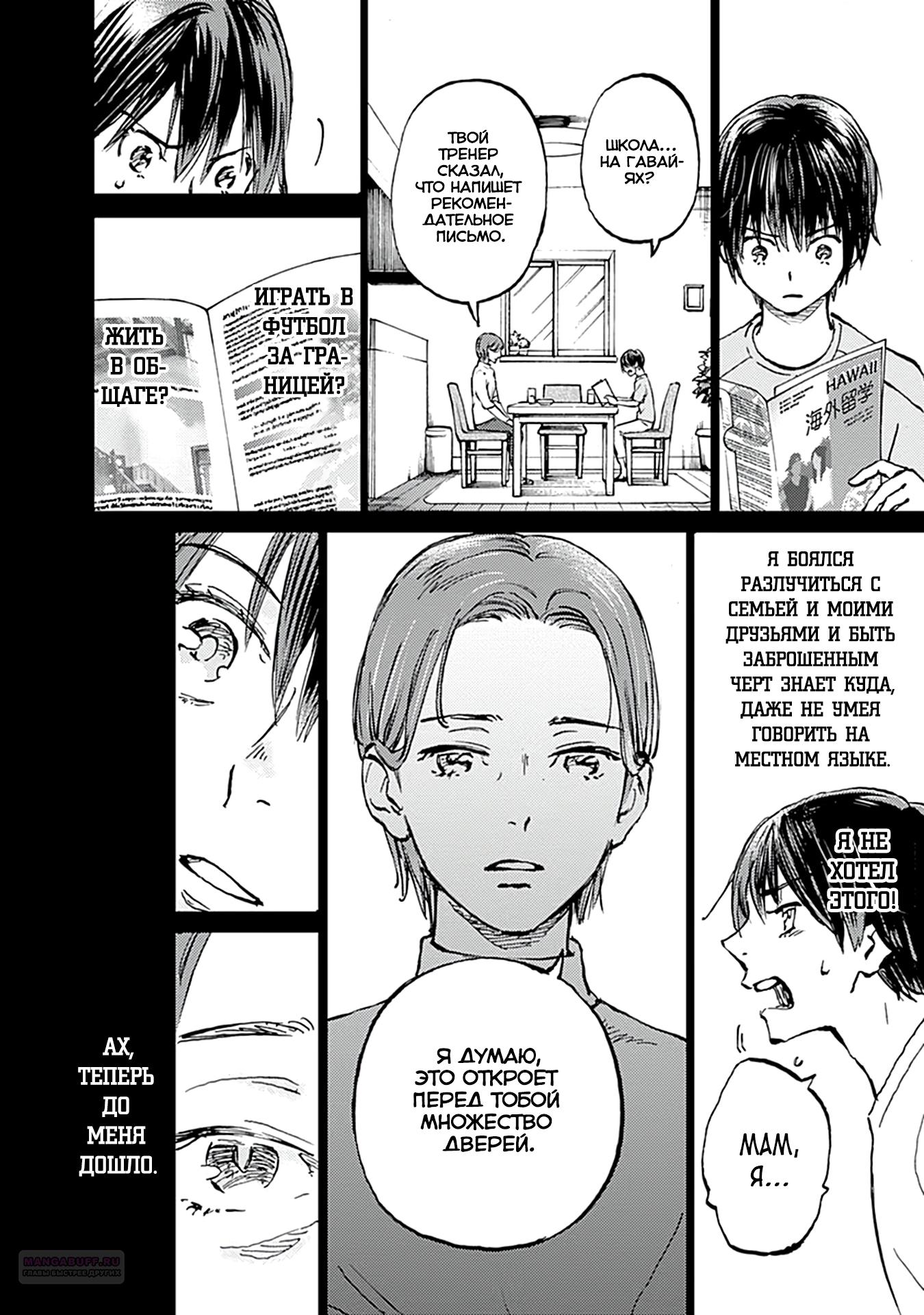 Глава 25 - страница 20