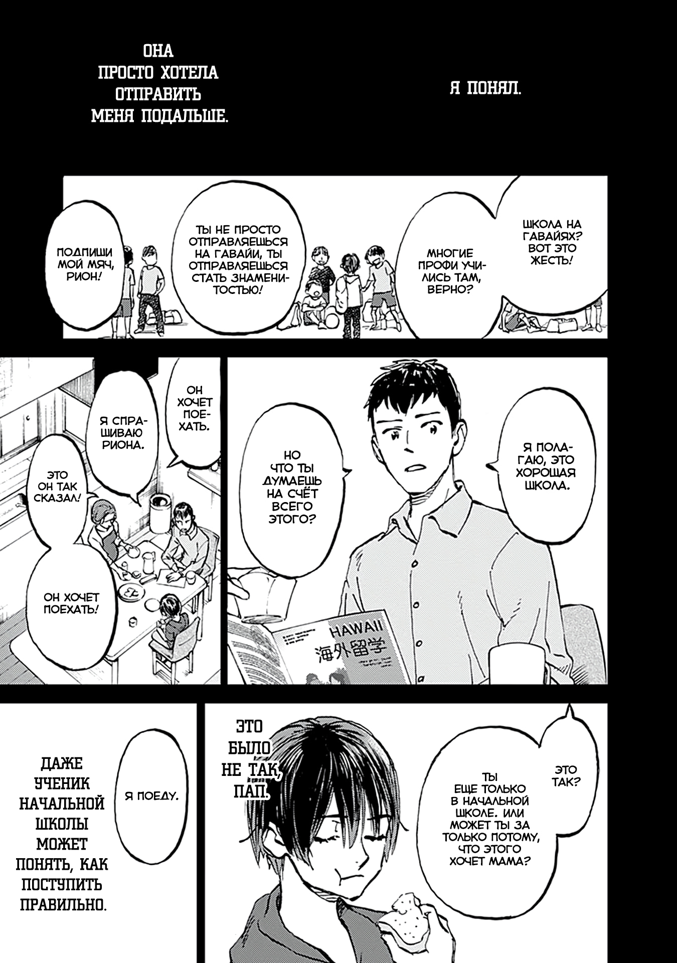 Глава 25 - страница 21