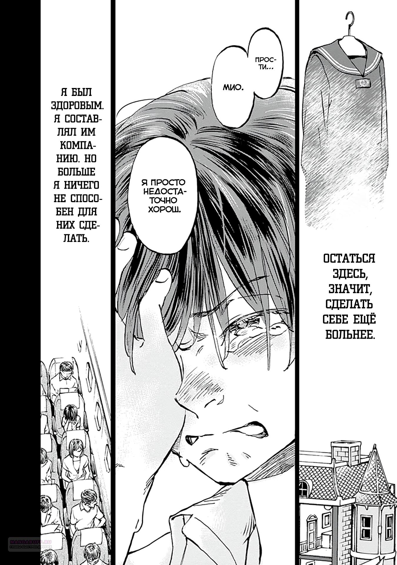 Глава 25 - страница 22