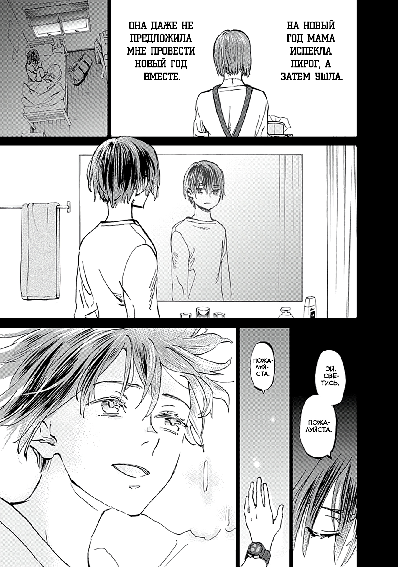 Глава 25 - страница 23