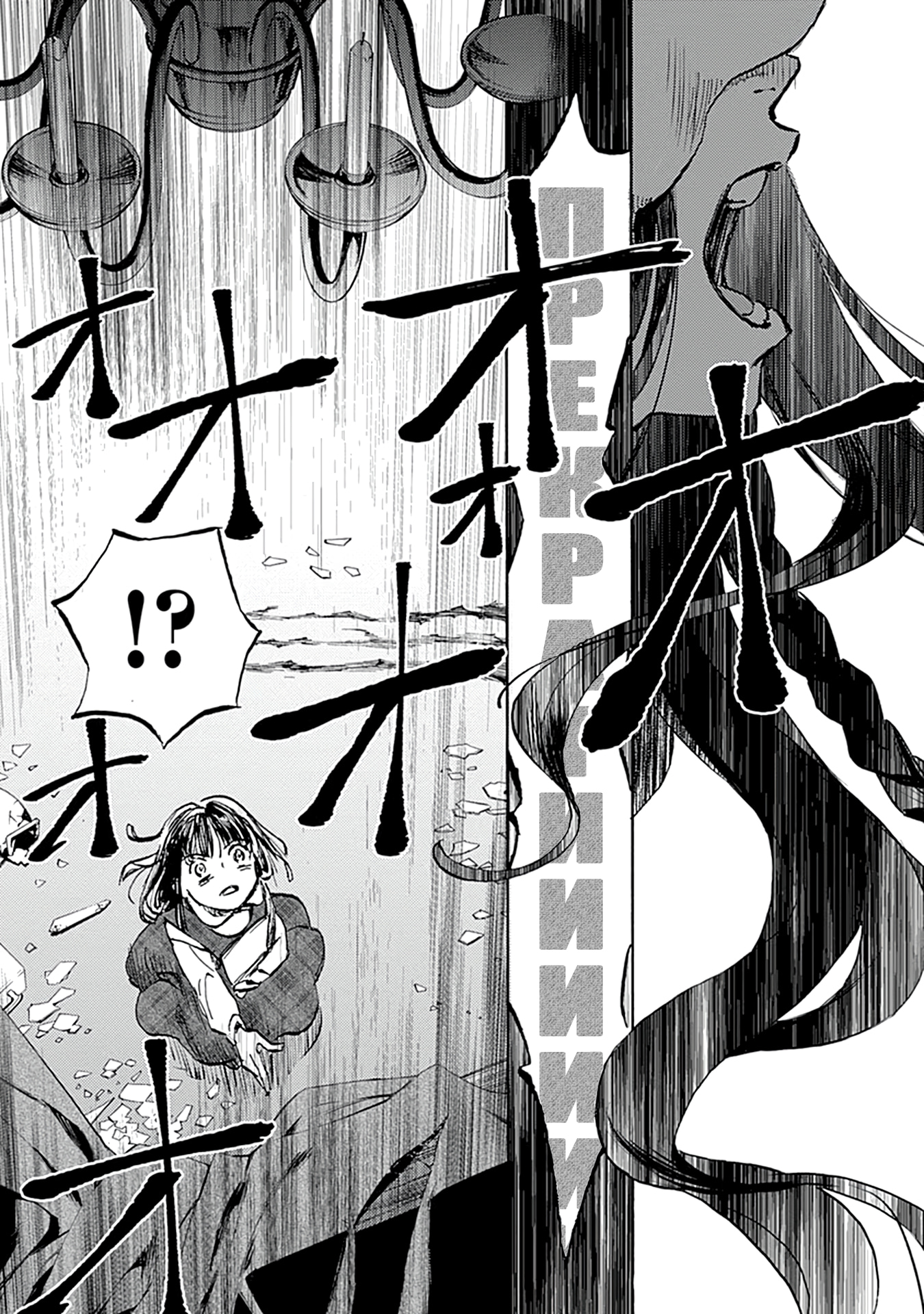 Глава 25 - страница 25