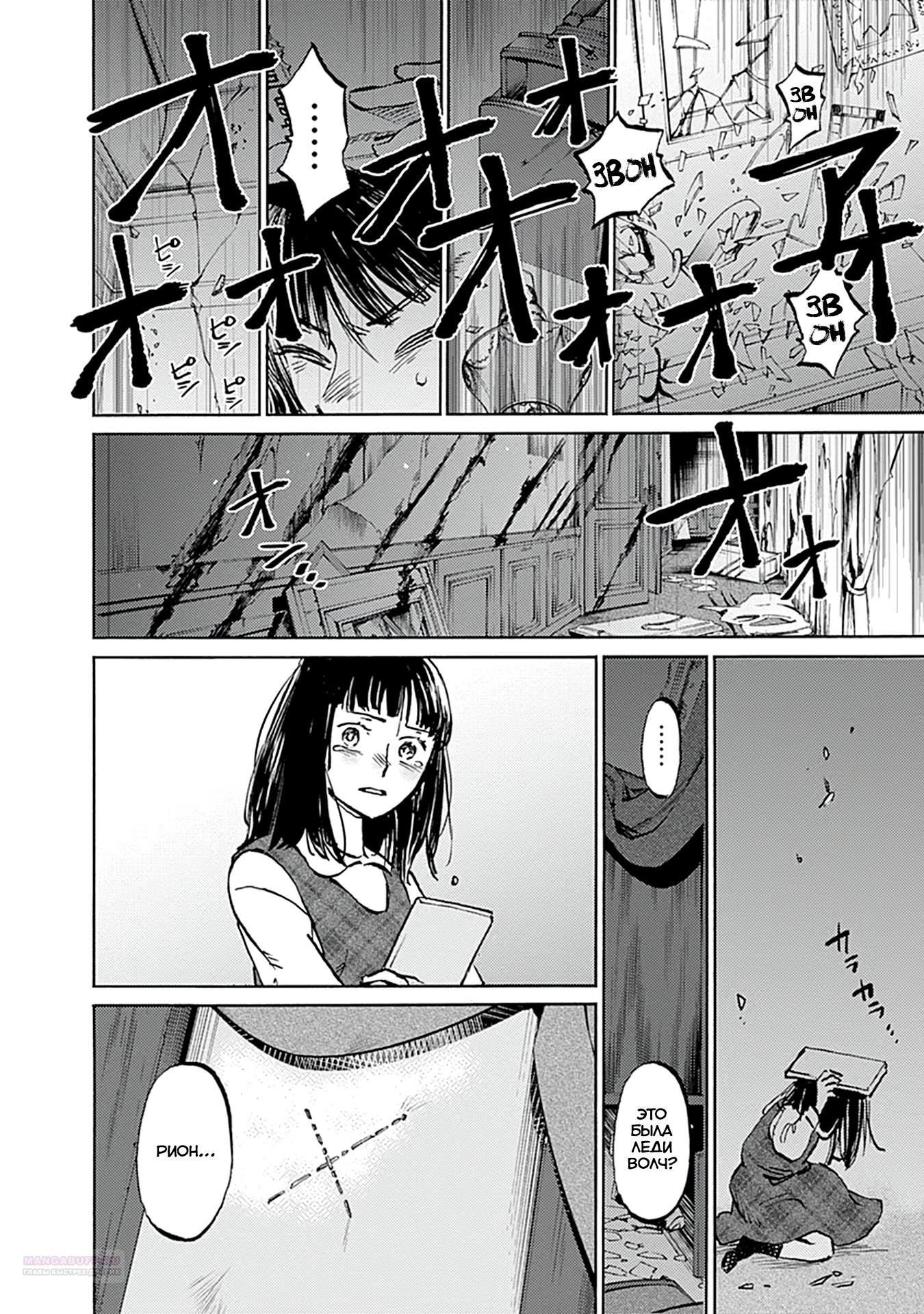 Глава 25 - страница 26