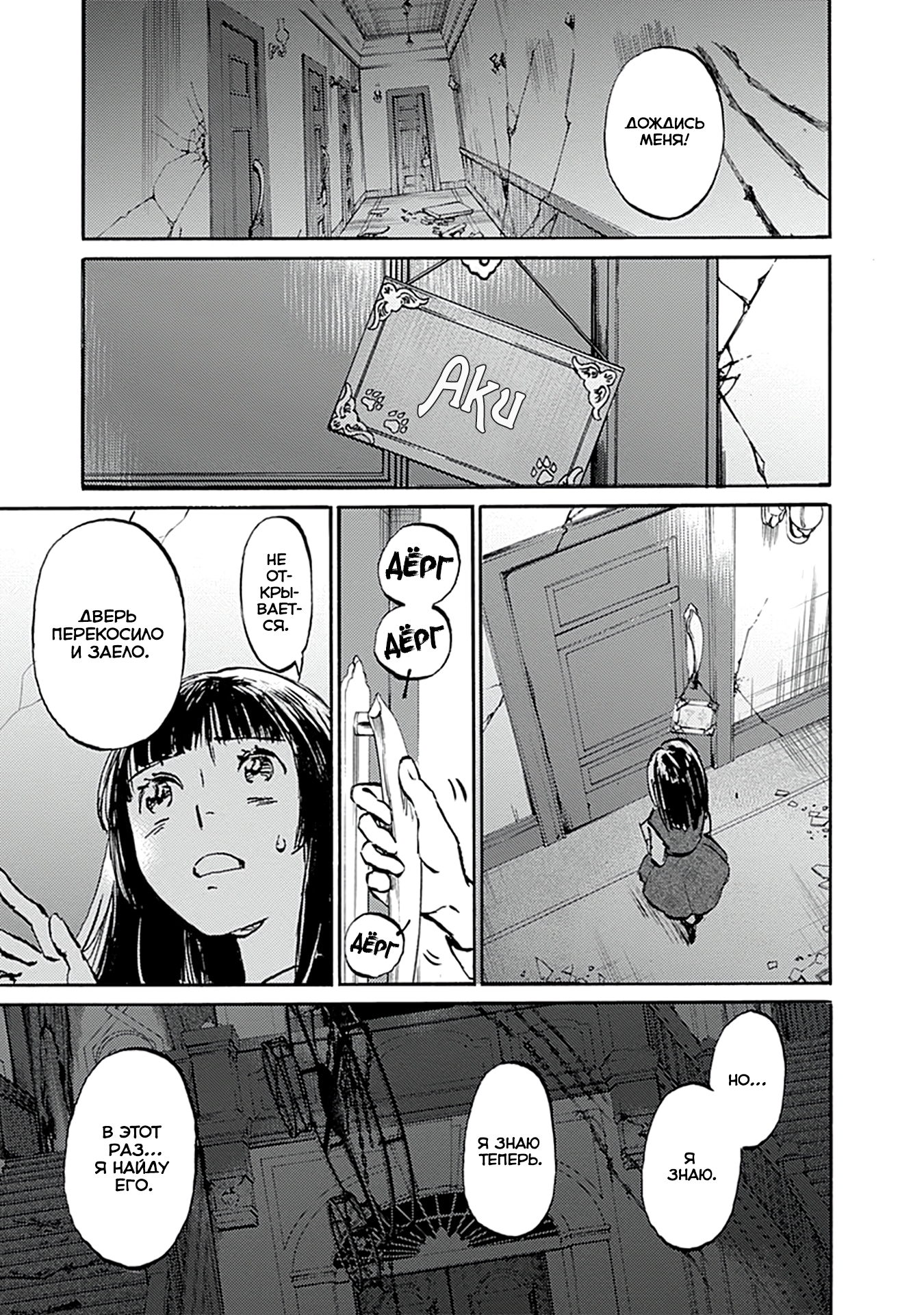 Глава 25 - страница 27