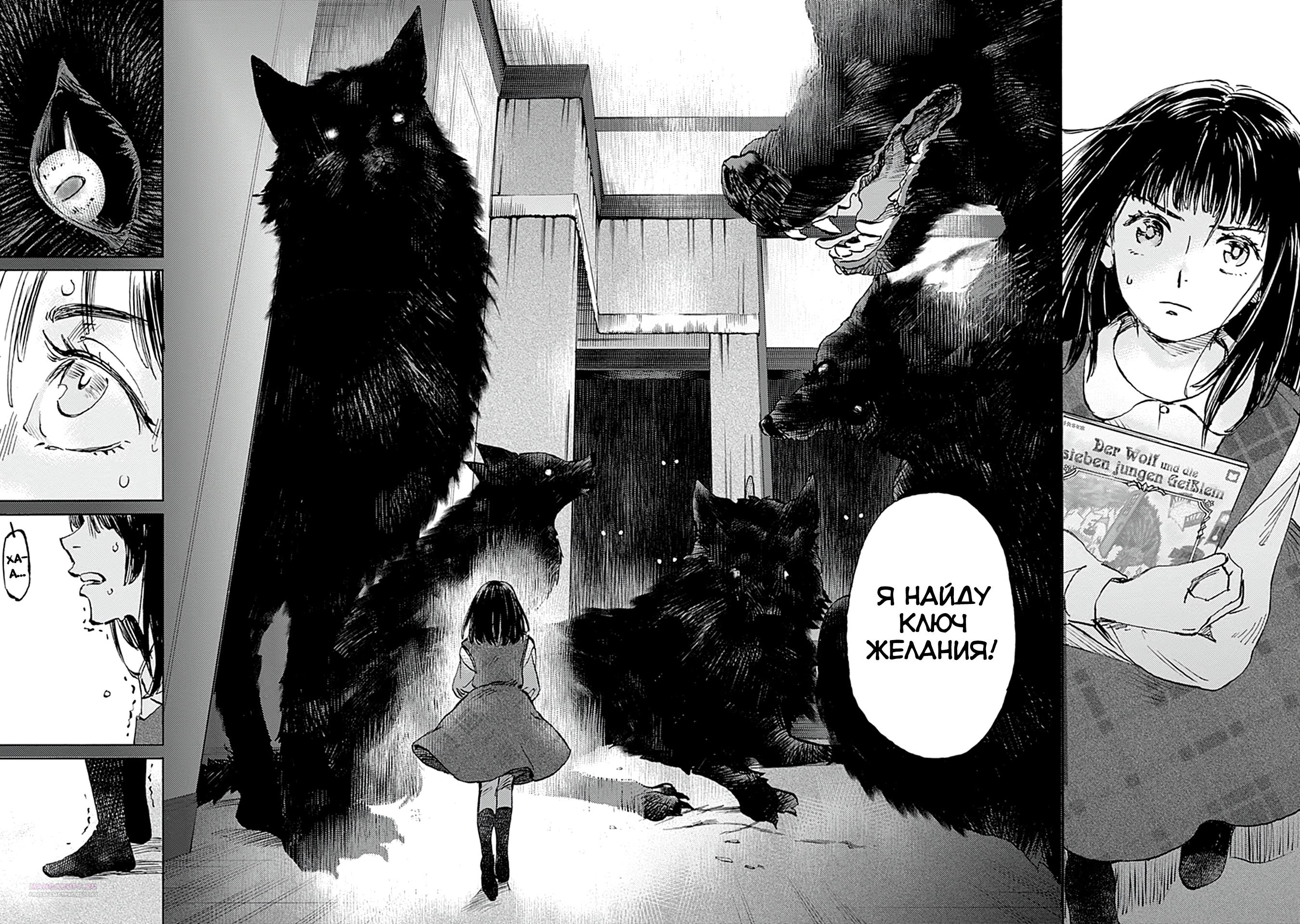 Глава 25 - страница 28