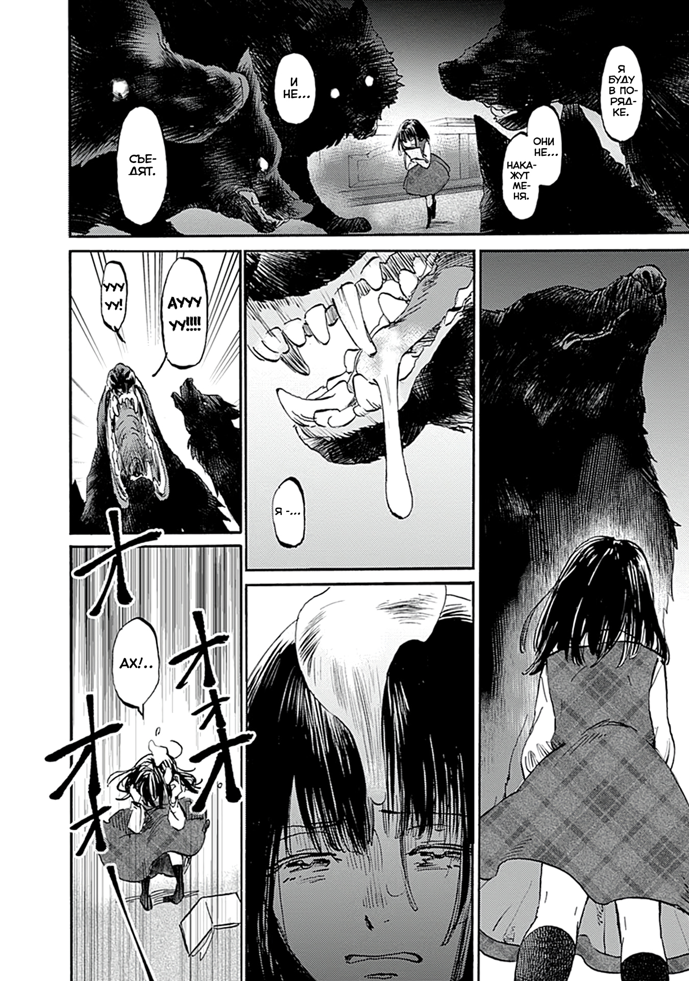 Глава 25 - страница 29