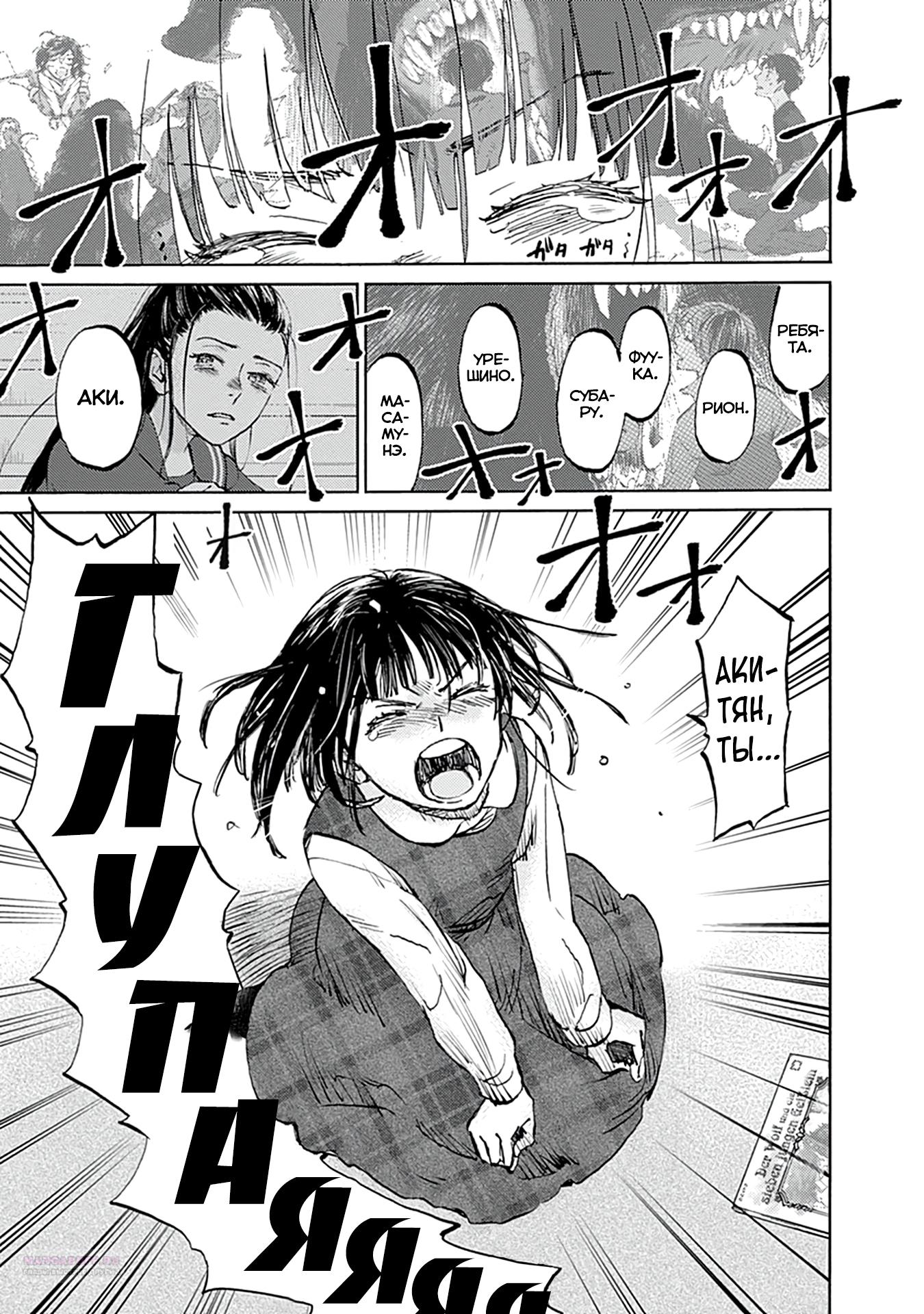 Глава 25 - страница 30