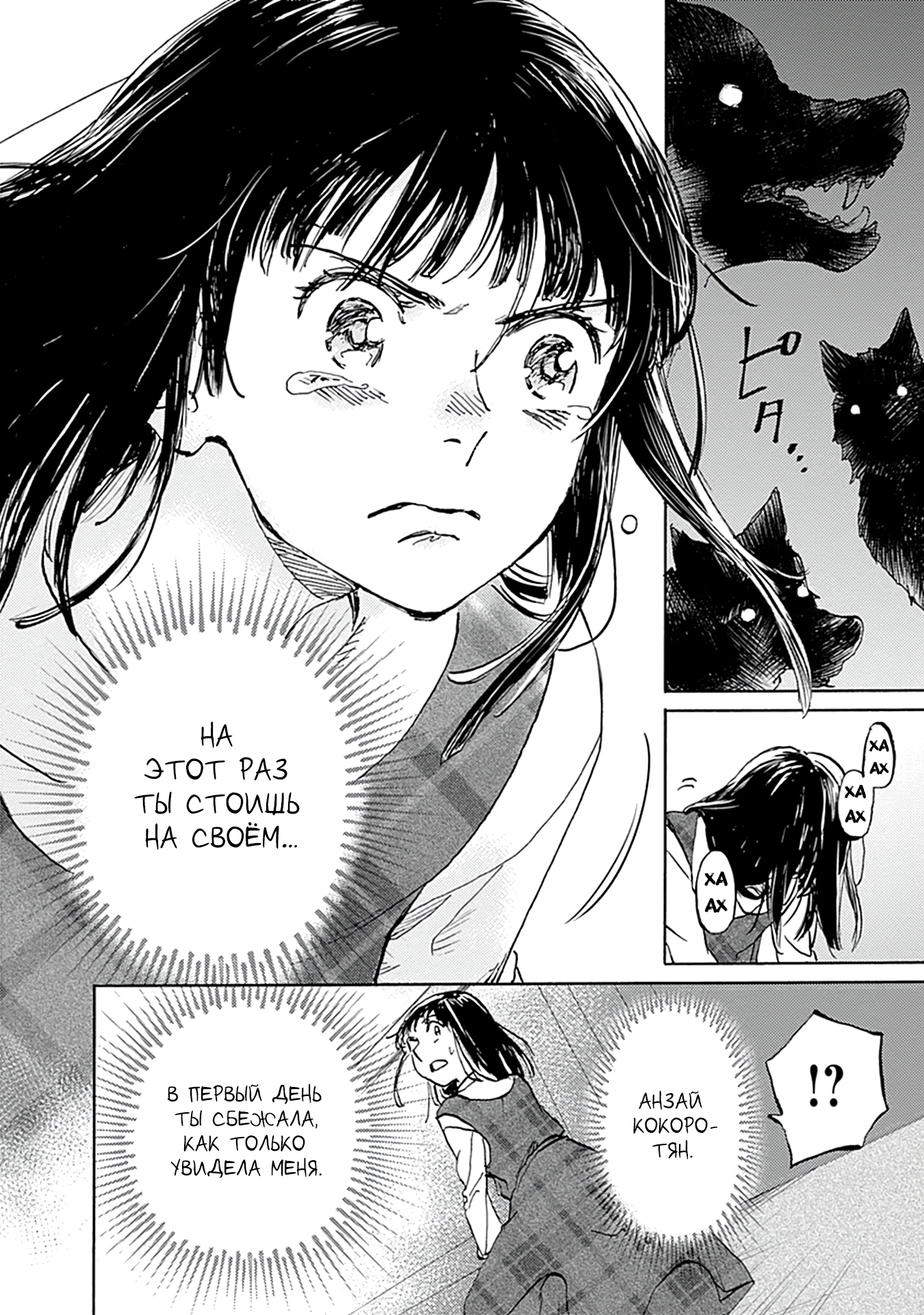 Глава 25 - страница 31