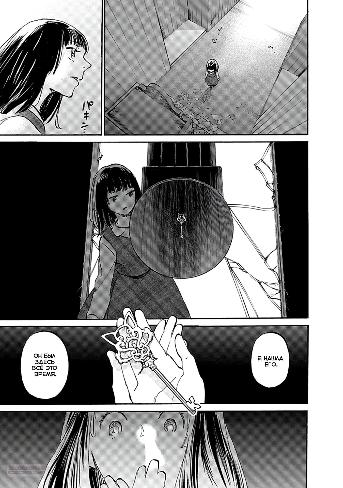 Глава 25 - страница 34