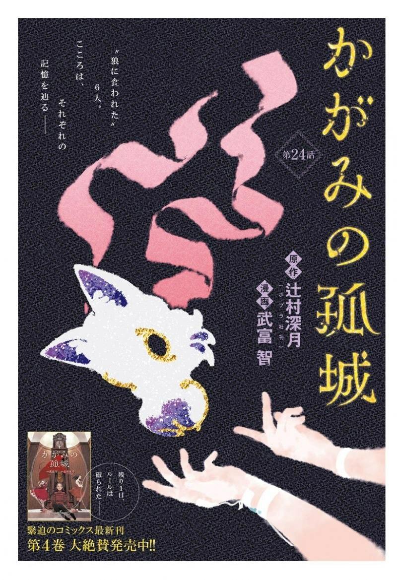 Глава 25 - страница 37