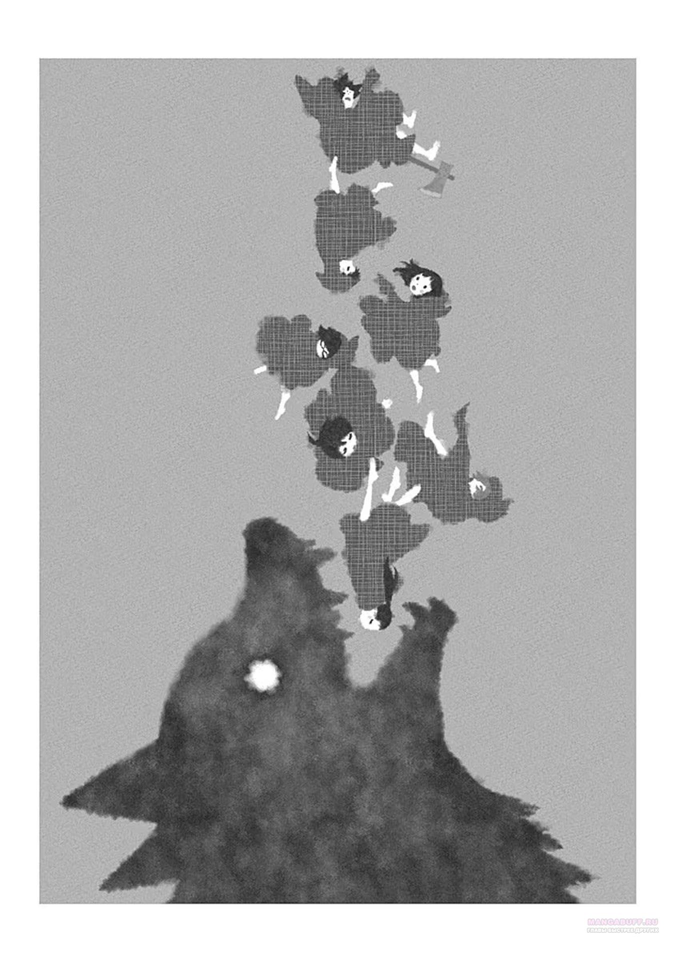 Глава 25 - страница 38