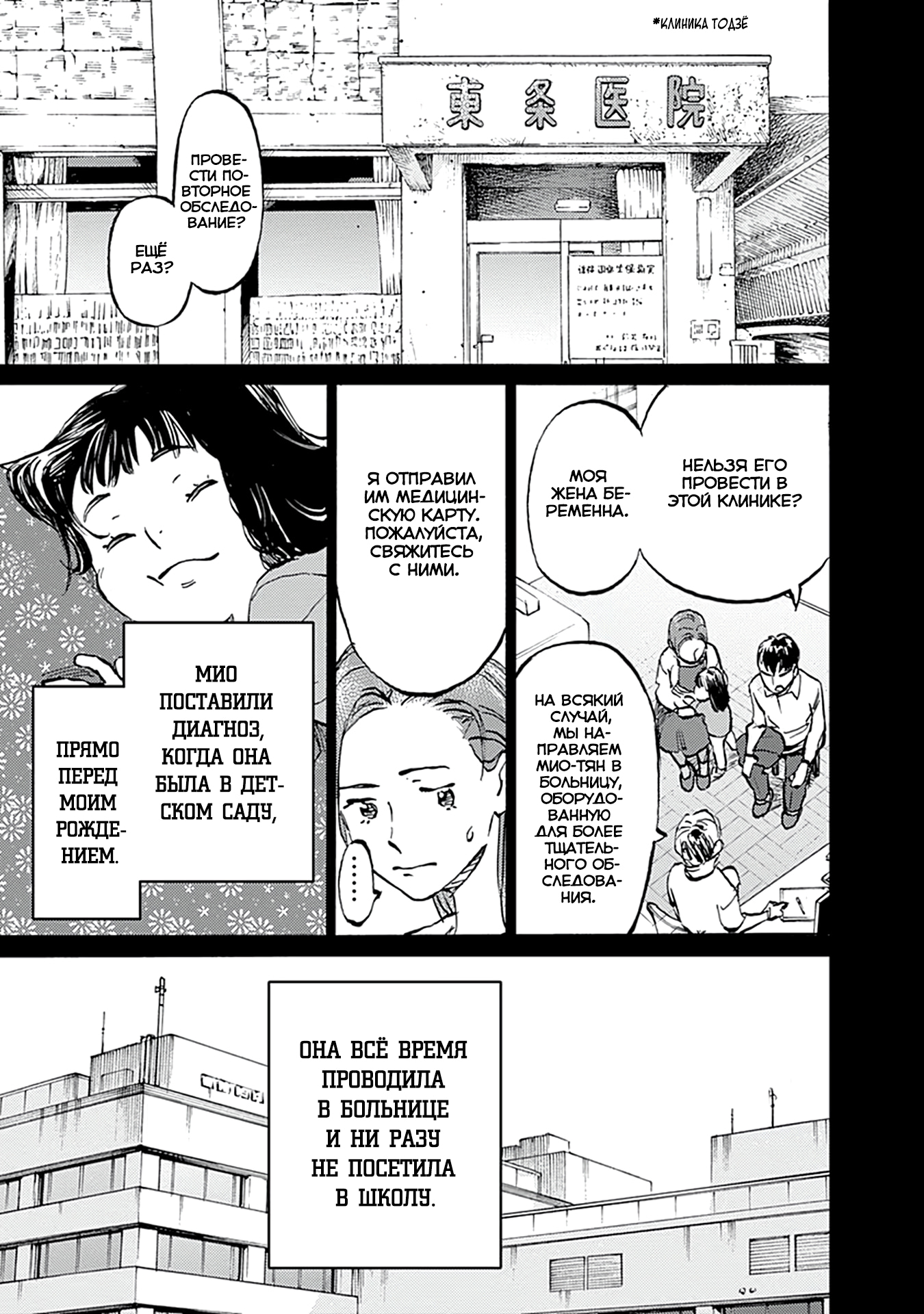 Глава 25 - страница 5