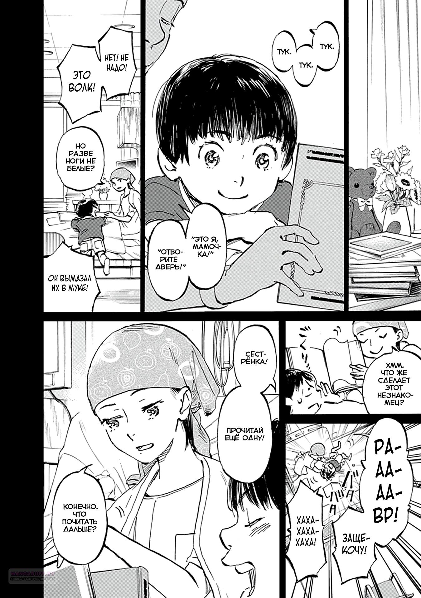 Глава 25 - страница 6