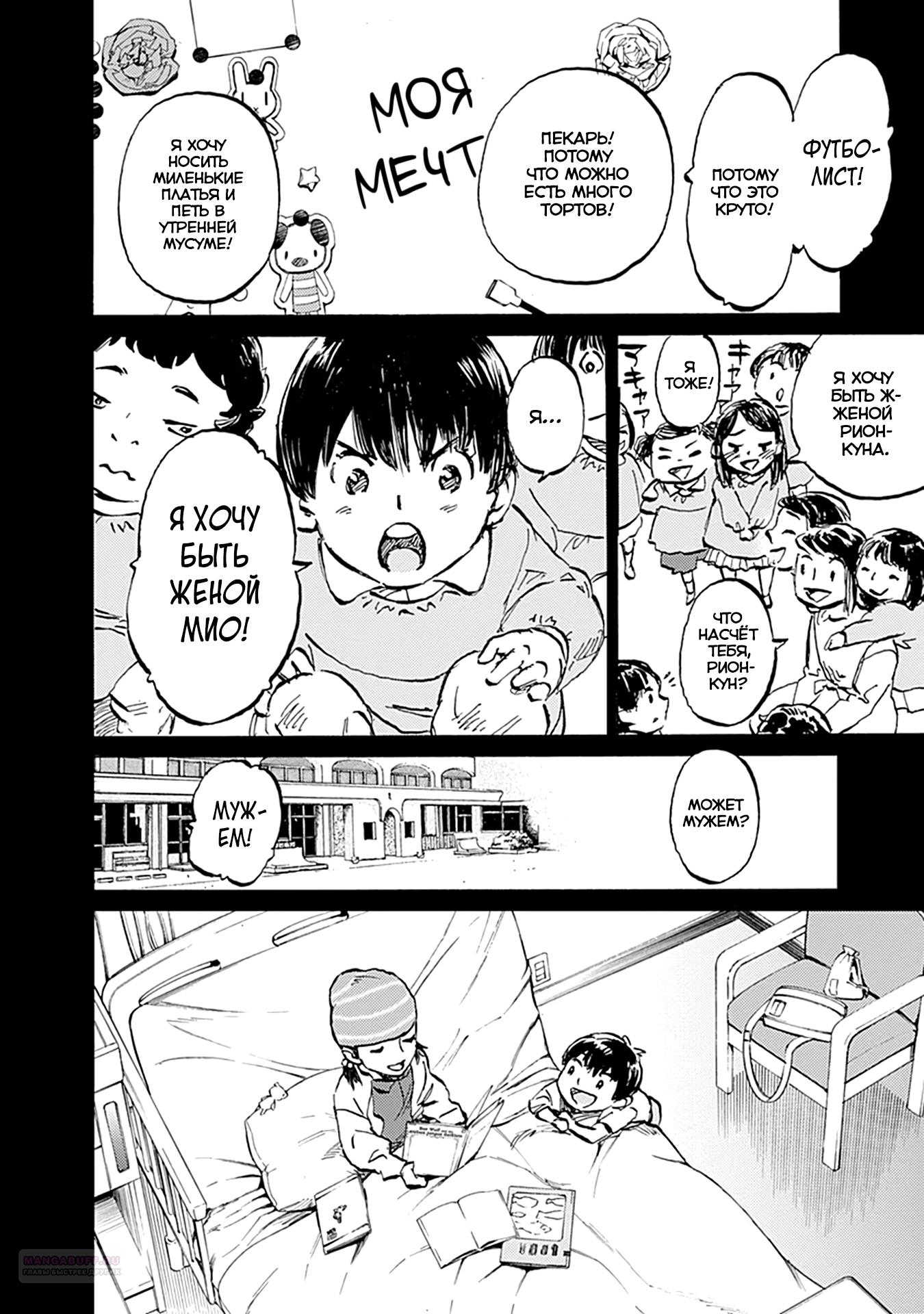 Глава 25 - страница 8