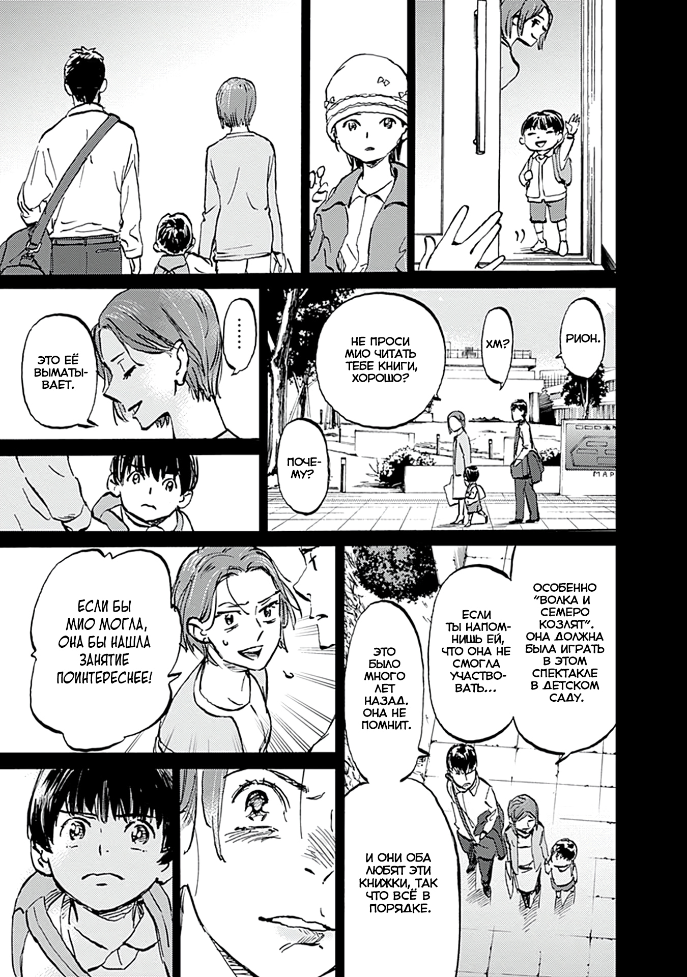Глава 25 - страница 9