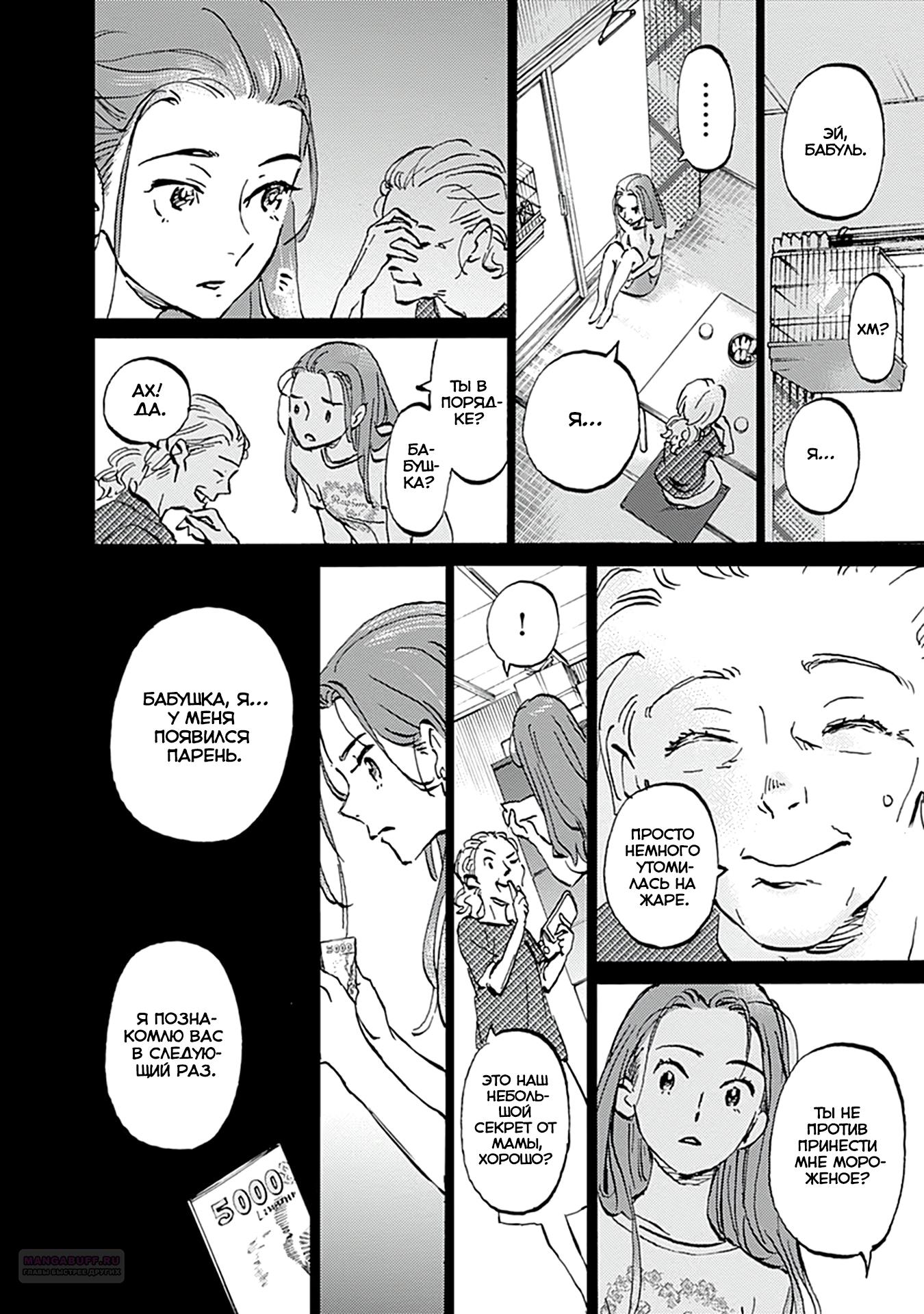 Глава 26 - страница 10