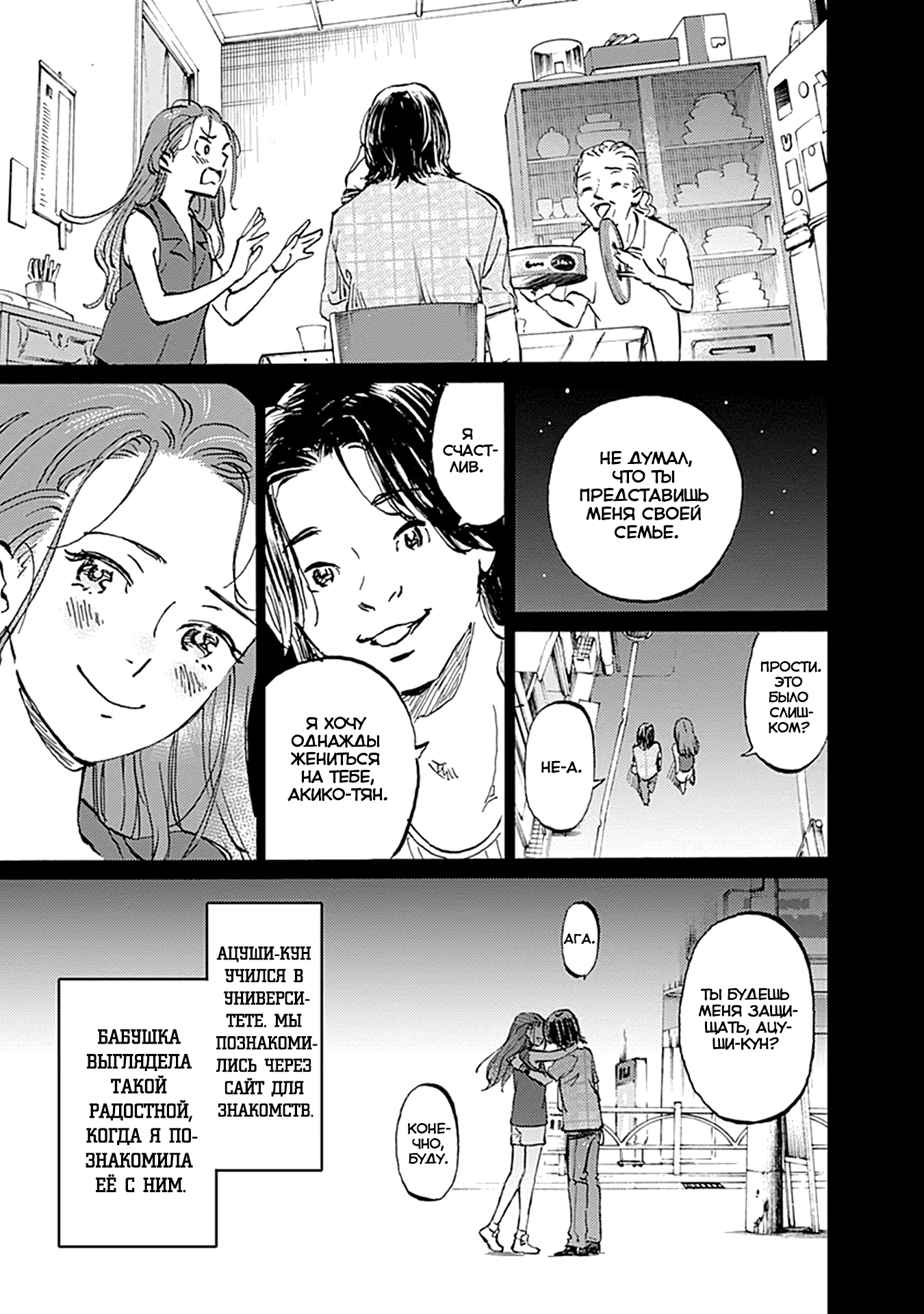 Глава 26 - страница 11