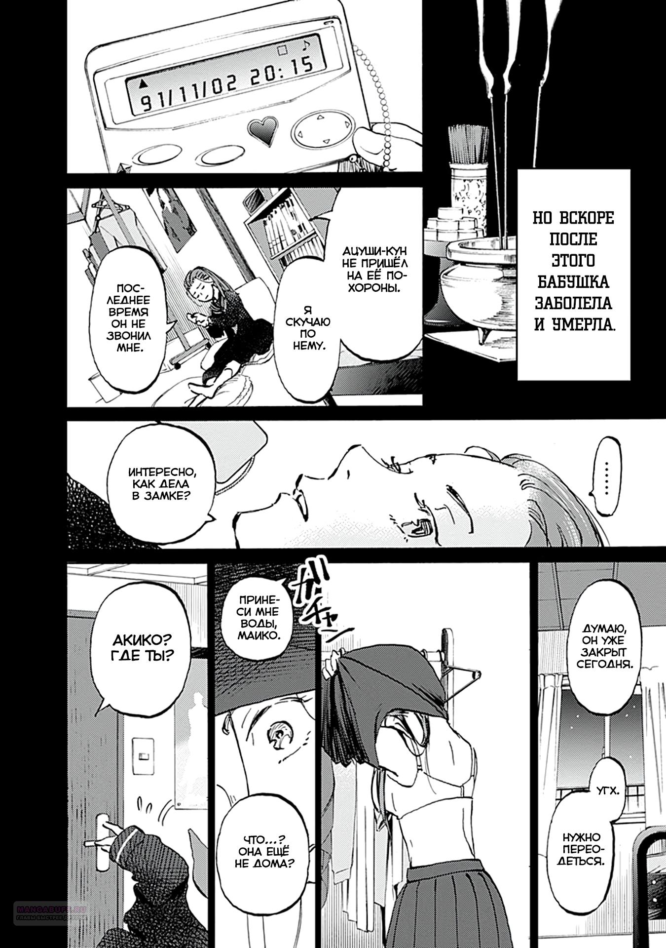 Глава 26 - страница 12