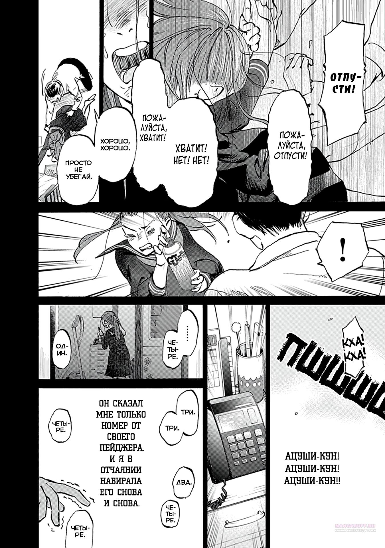 Глава 26 - страница 14