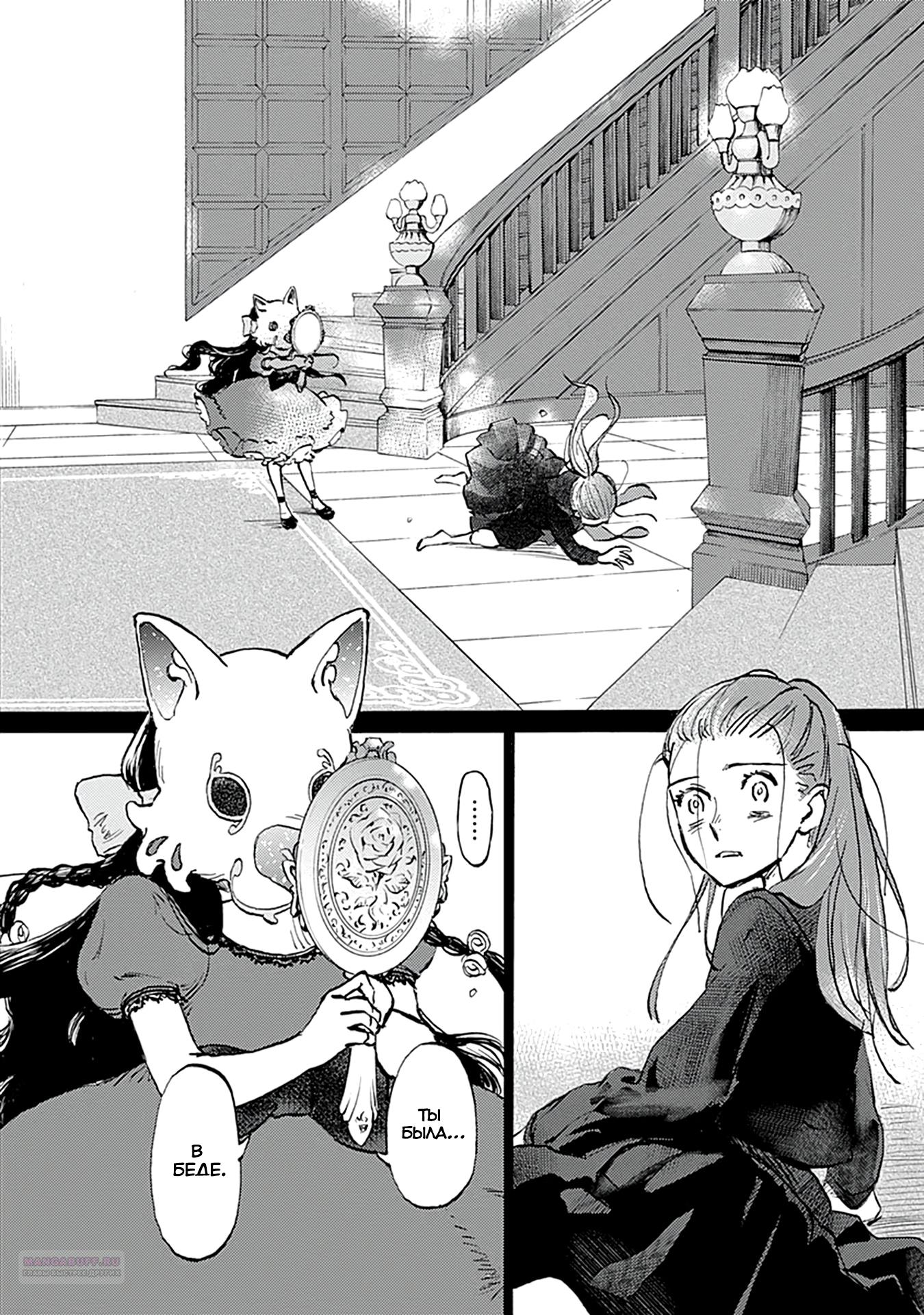 Глава 26 - страница 16