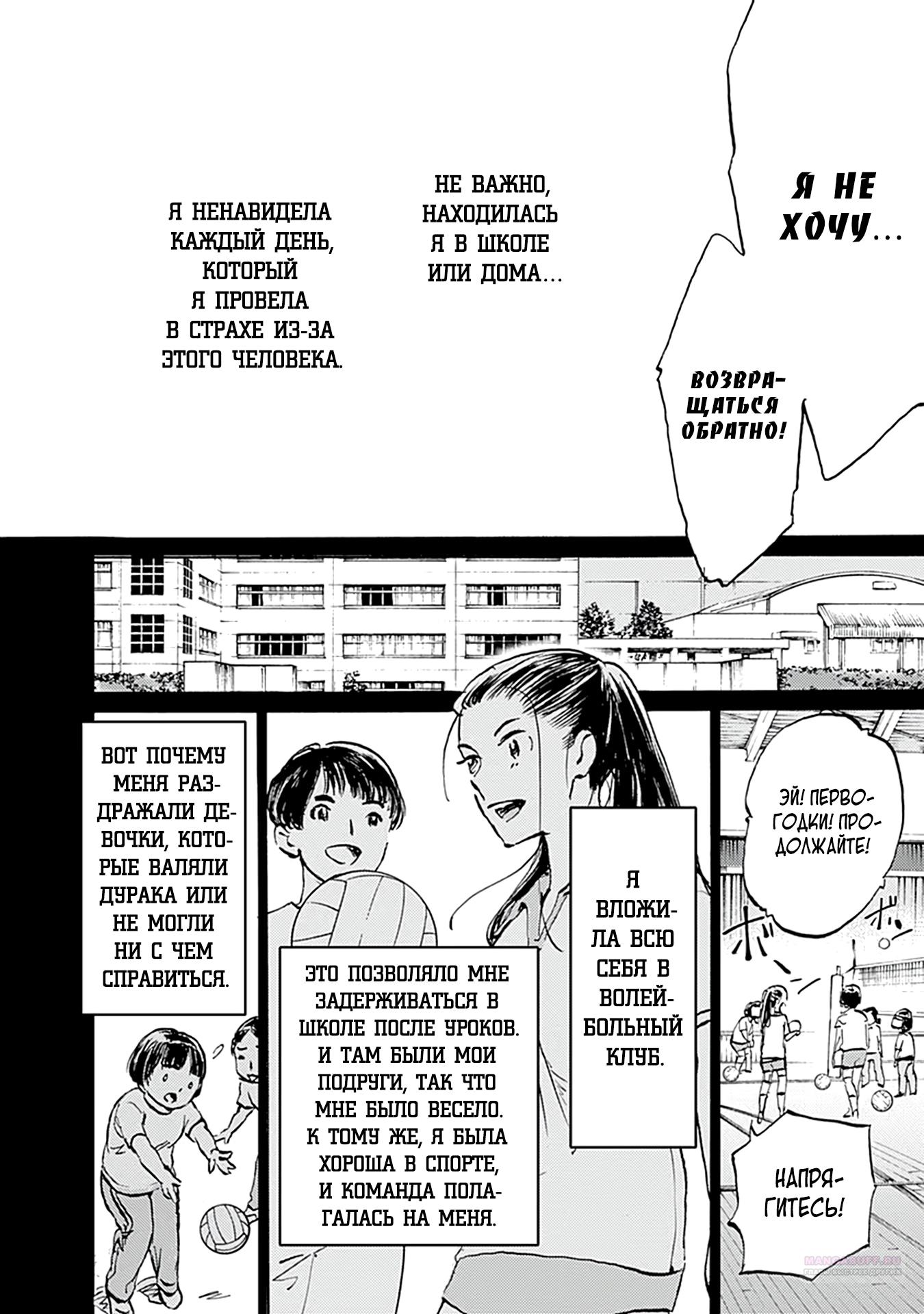 Глава 26 - страница 18