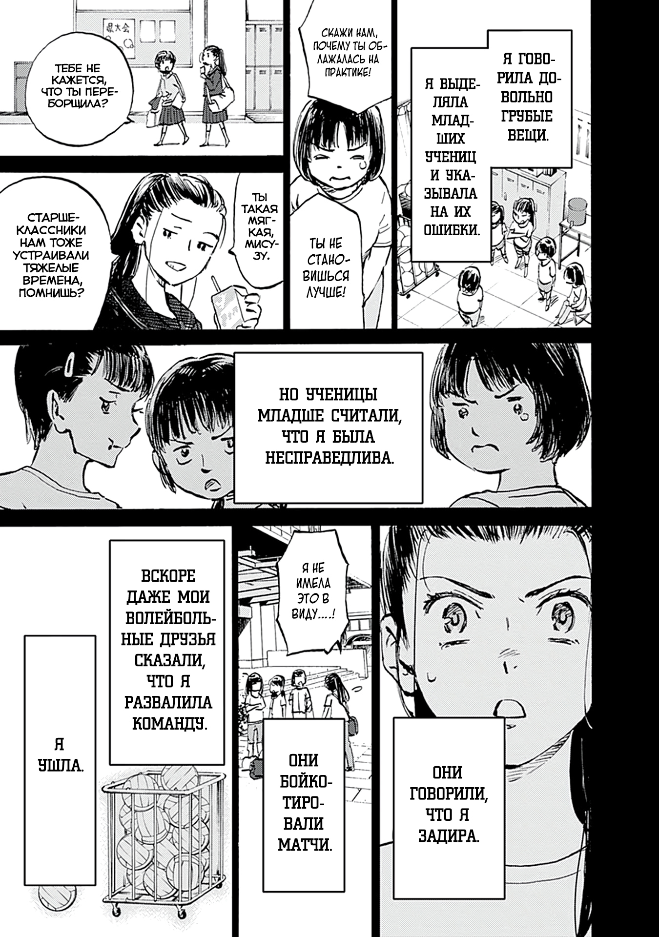 Глава 26 - страница 19