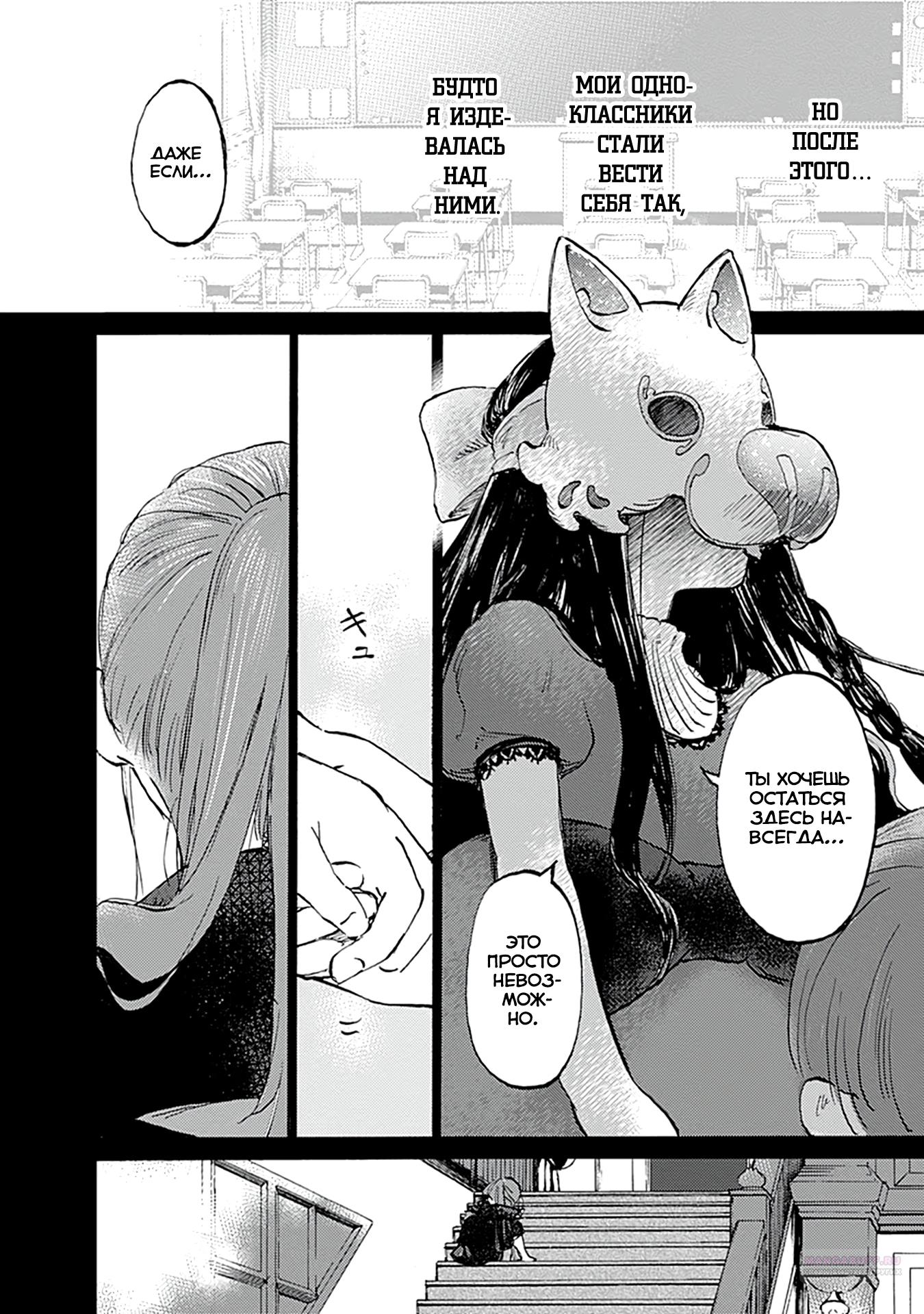 Глава 26 - страница 20