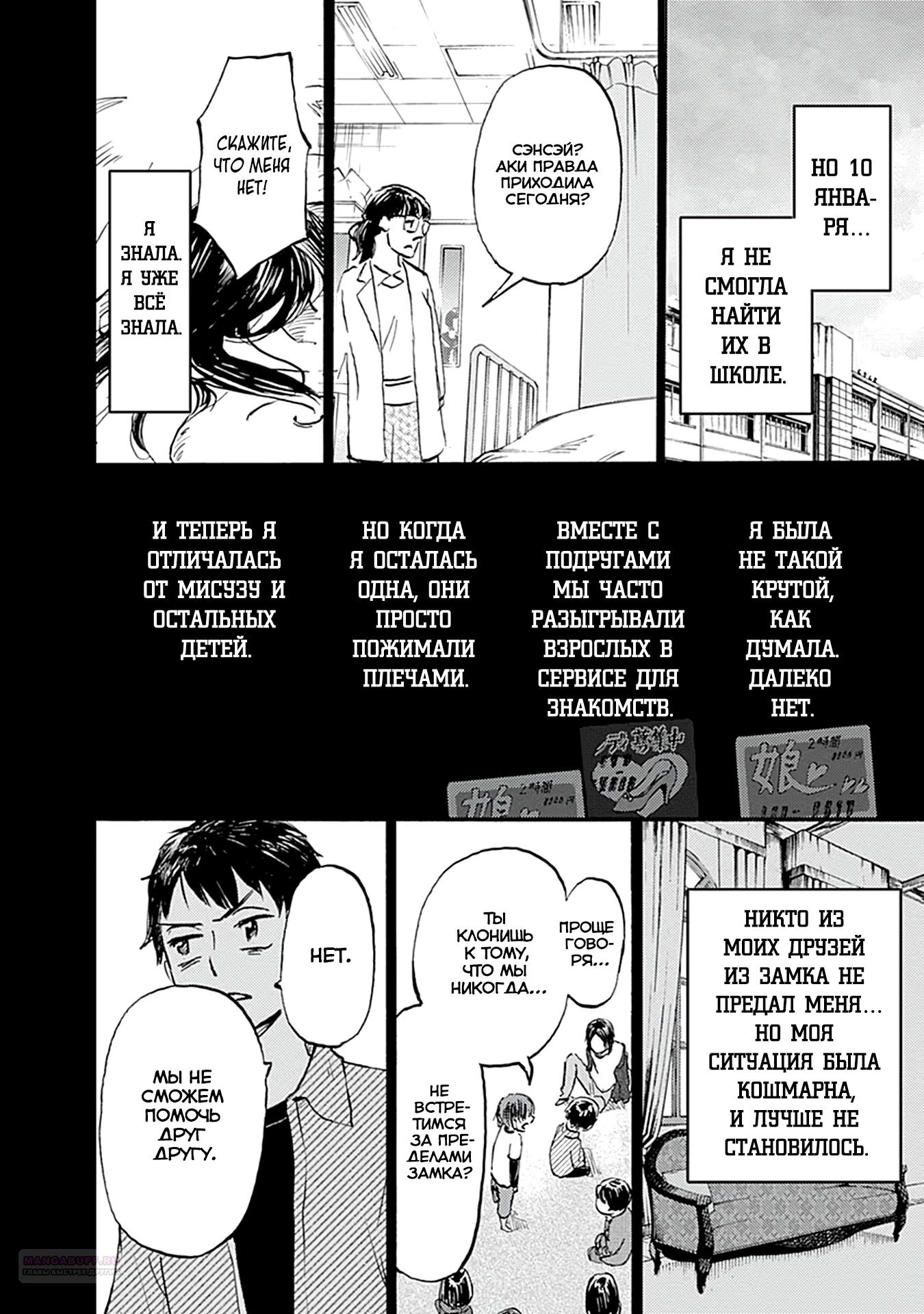 Глава 26 - страница 22