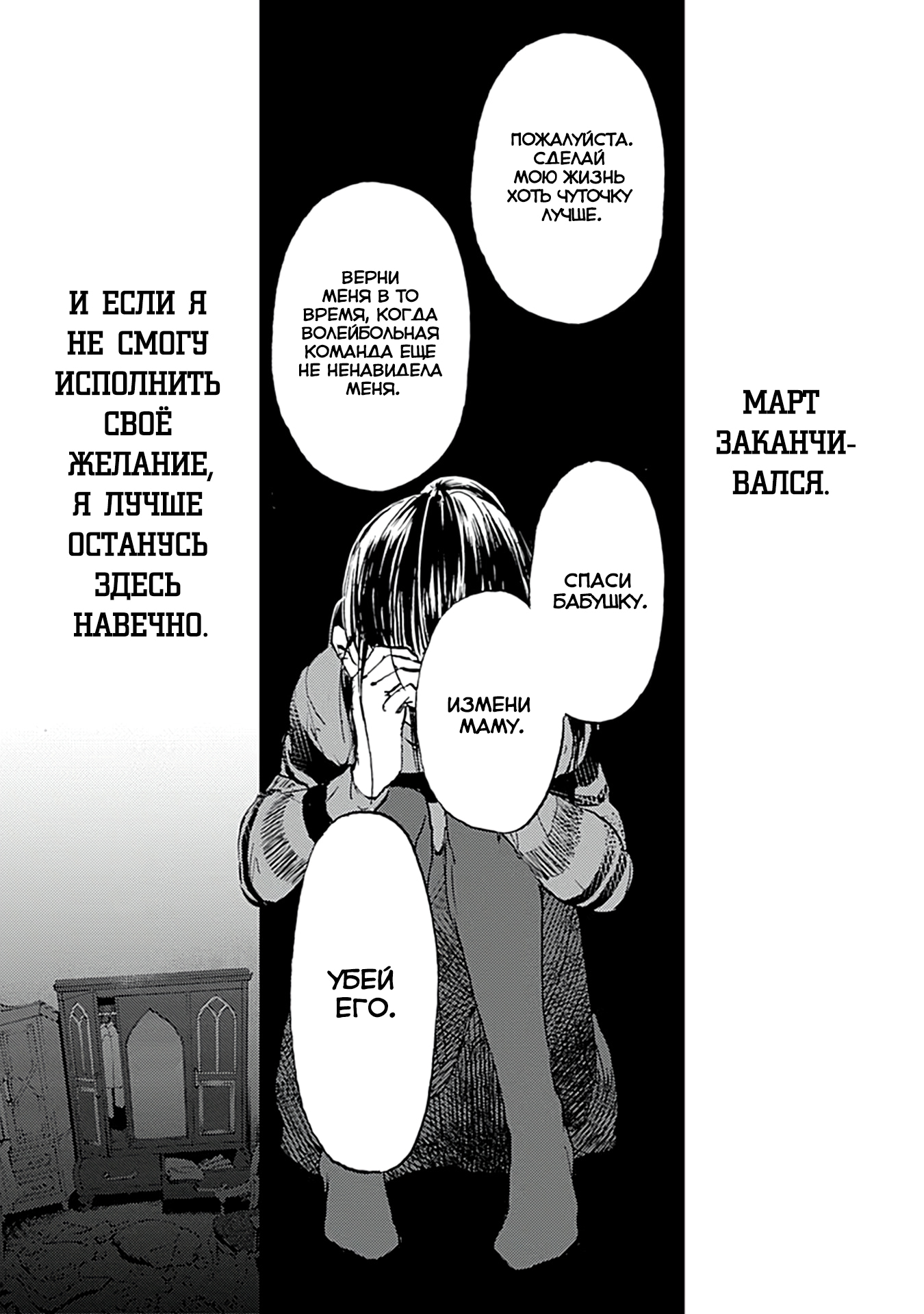 Глава 26 - страница 23