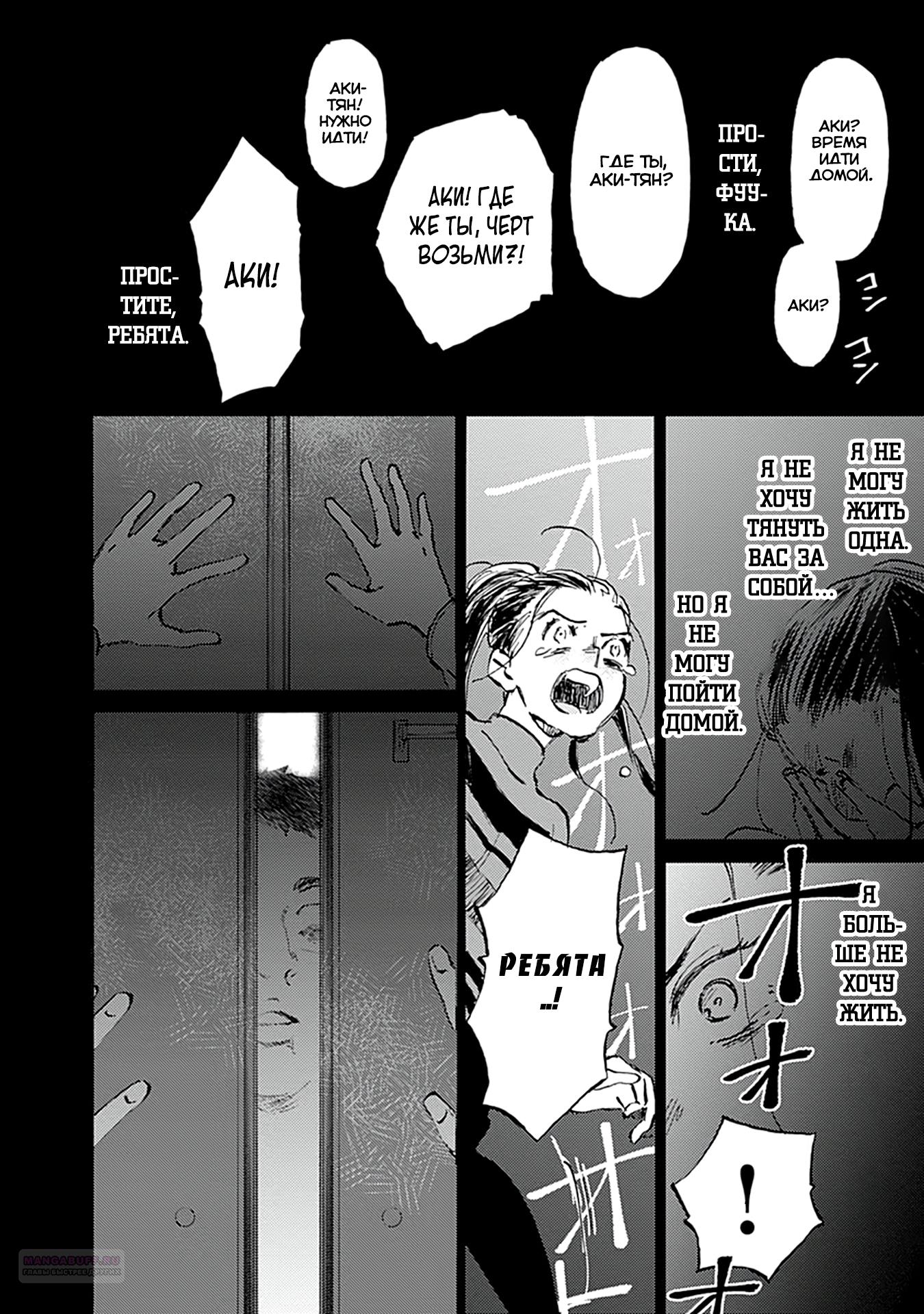 Глава 26 - страница 24