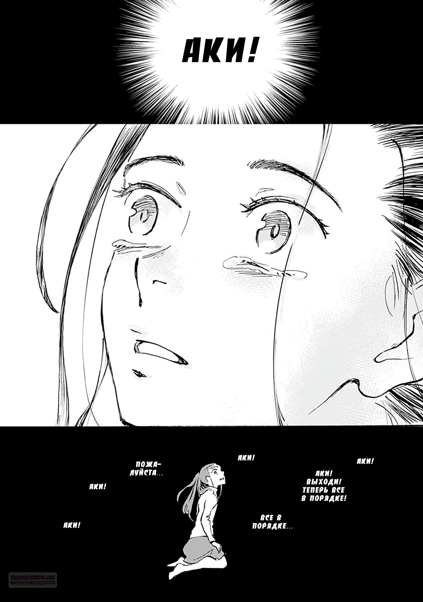 Глава 26 - страница 26