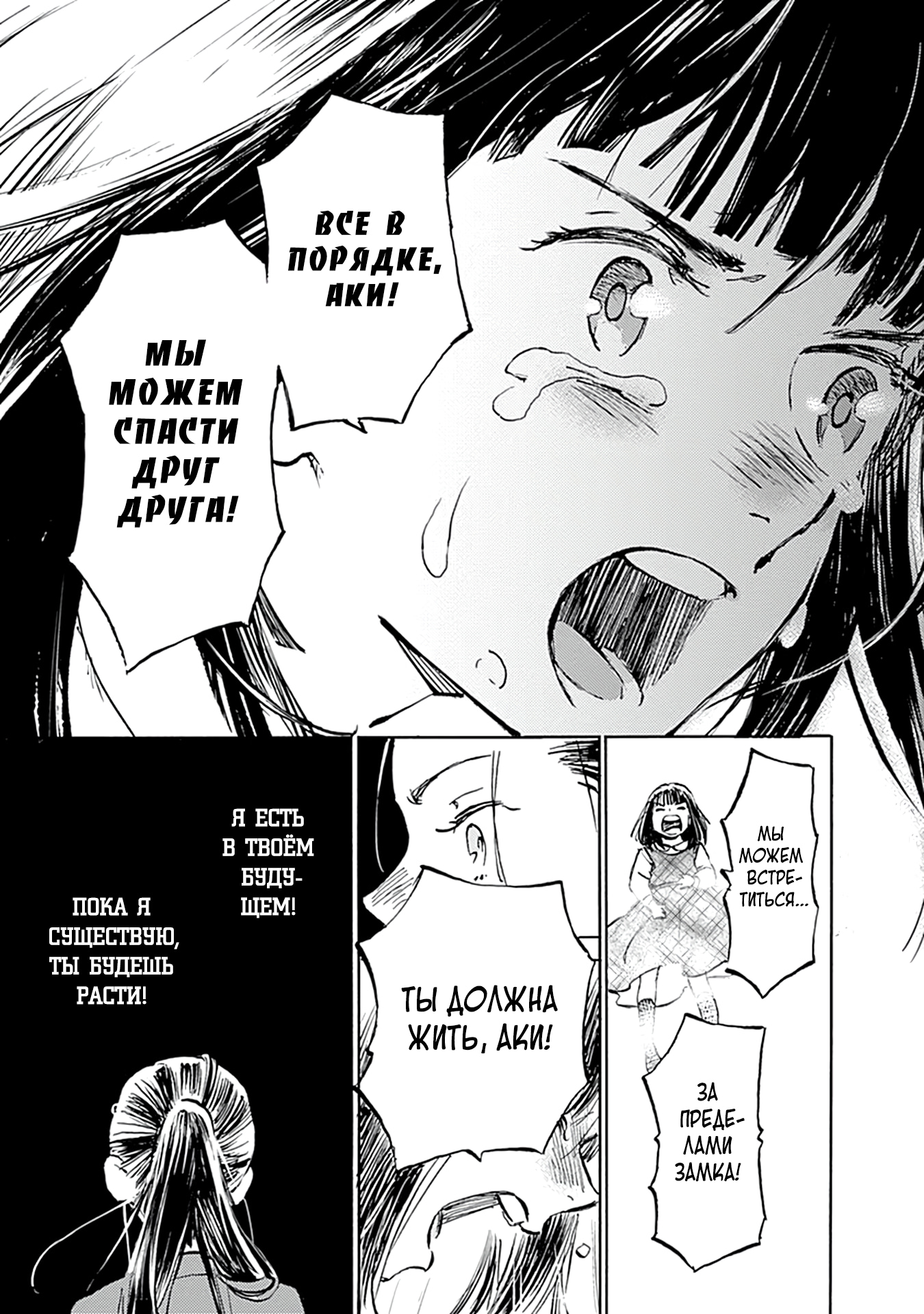 Глава 26 - страница 27