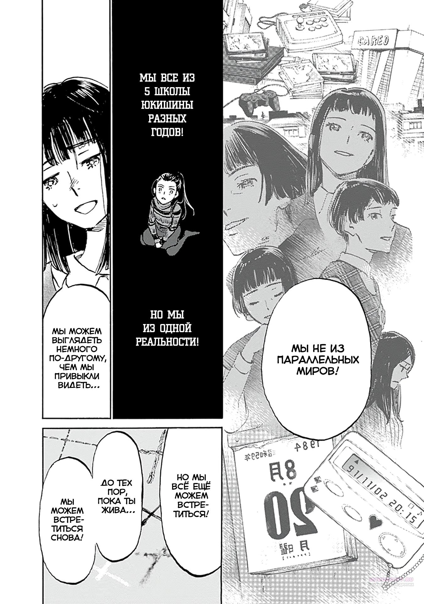 Глава 26 - страница 28