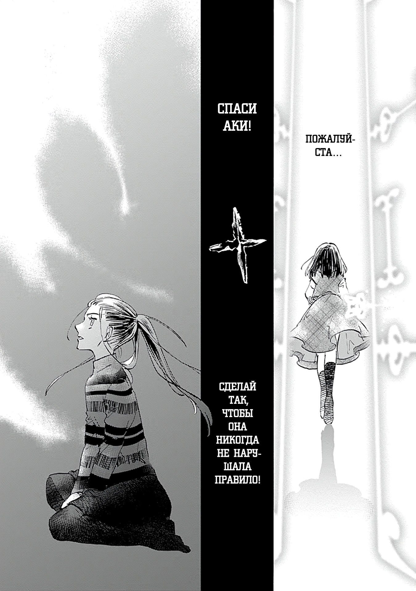 Глава 26 - страница 29