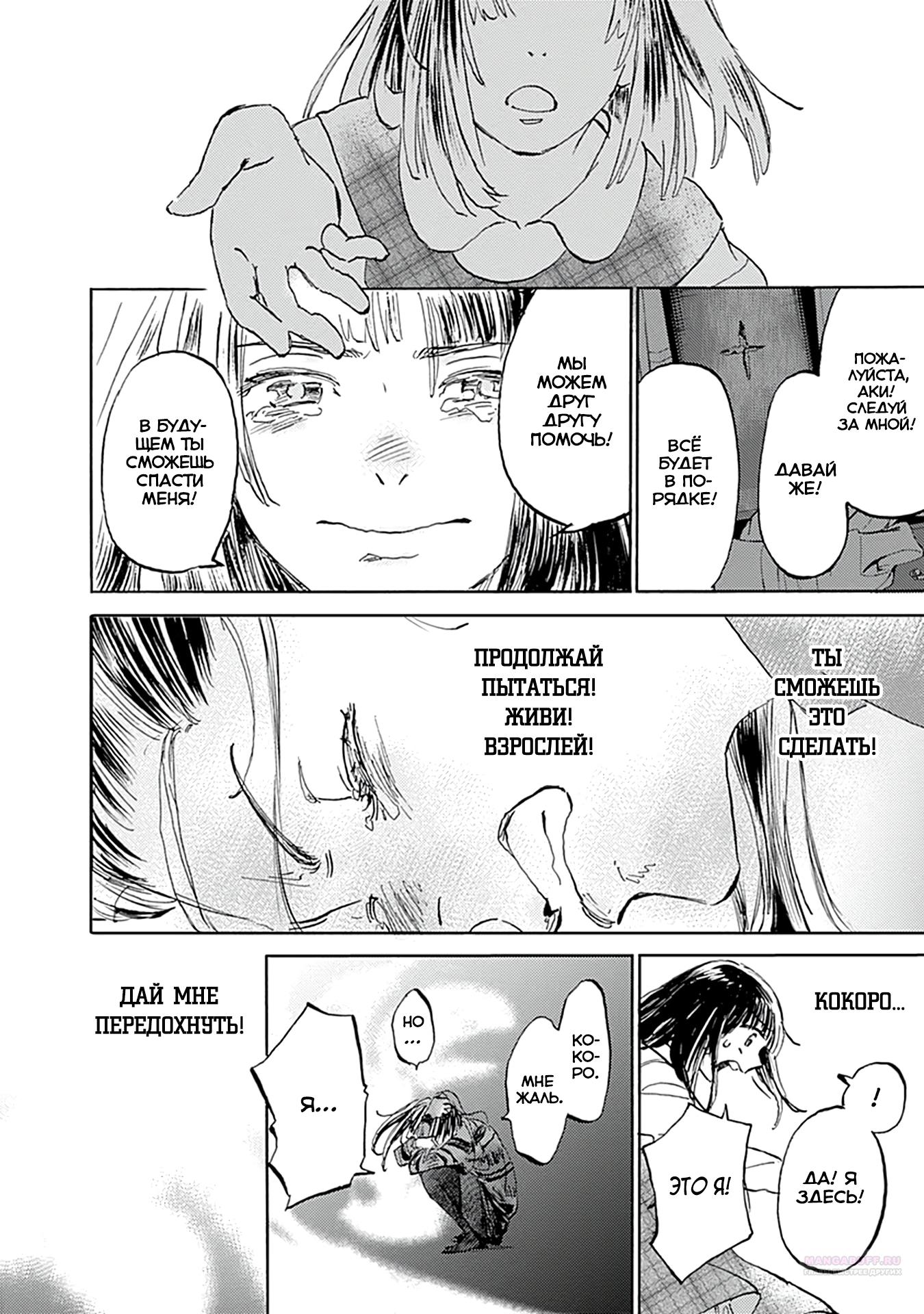 Глава 26 - страница 30