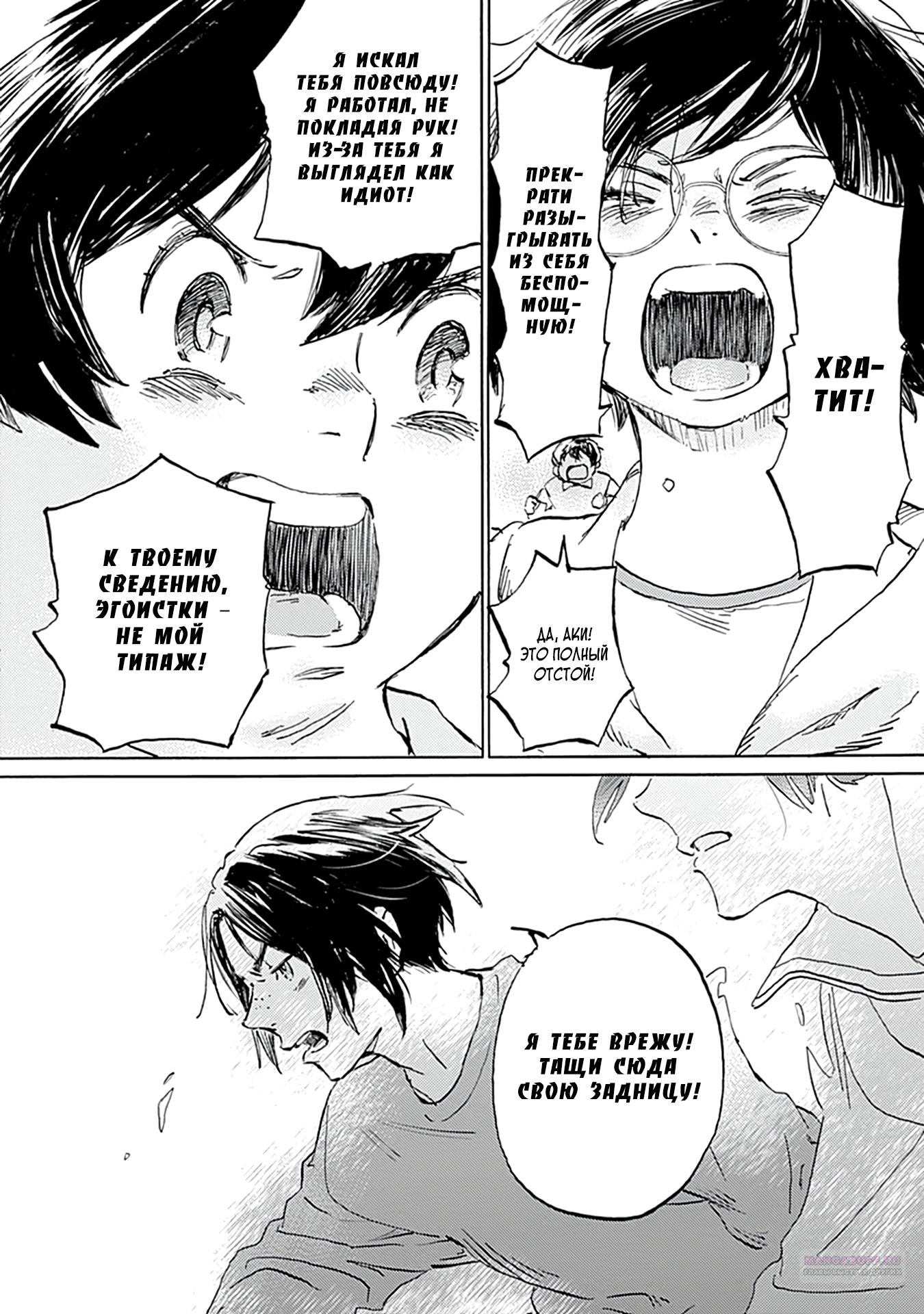 Глава 26 - страница 32