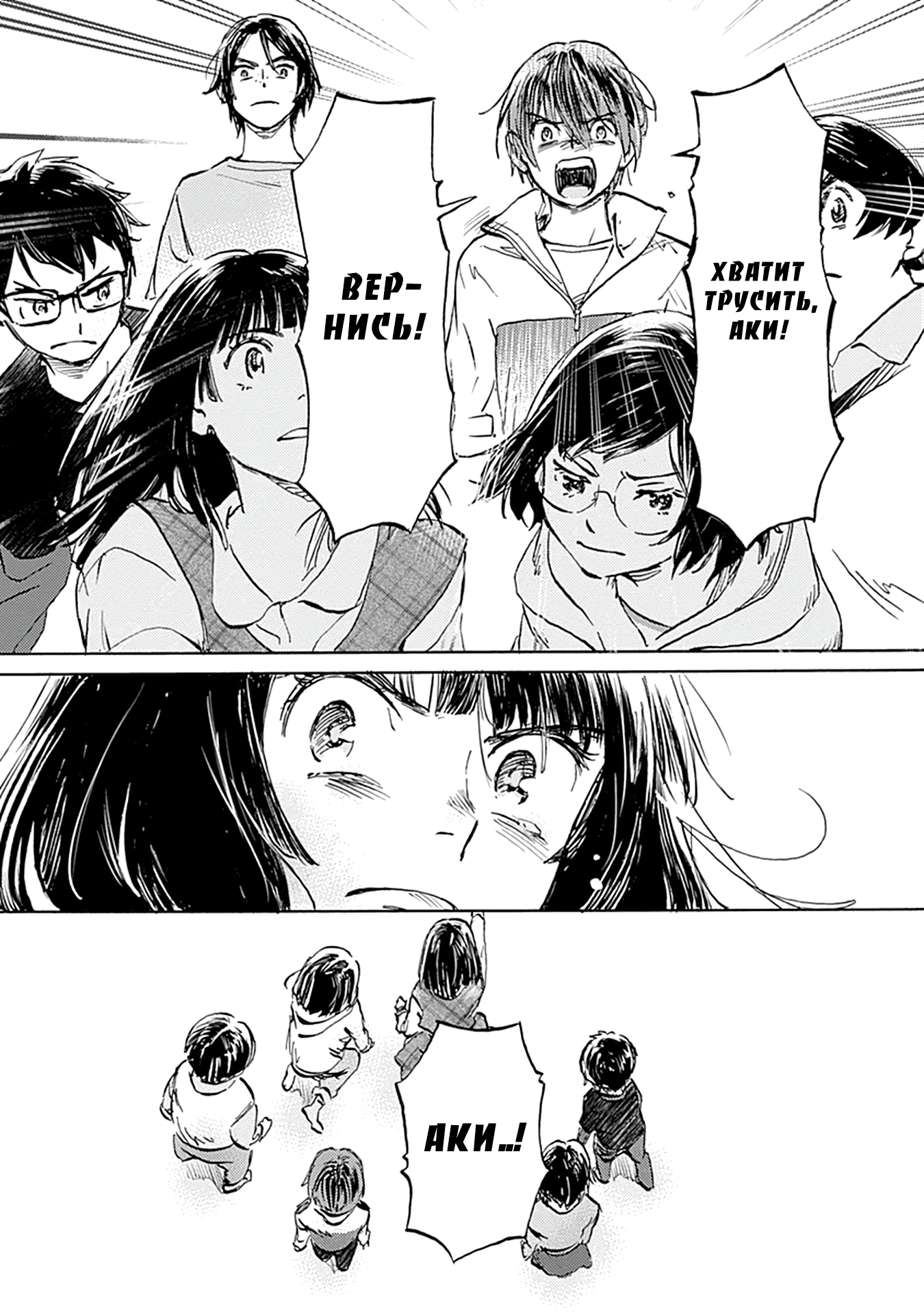 Глава 26 - страница 33