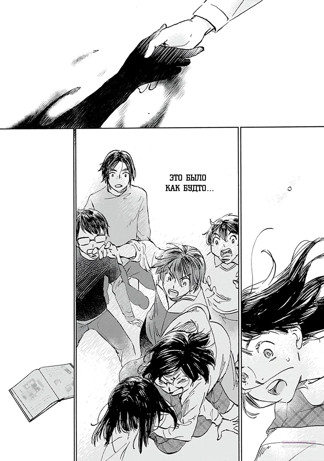 Глава 26 - страница 34