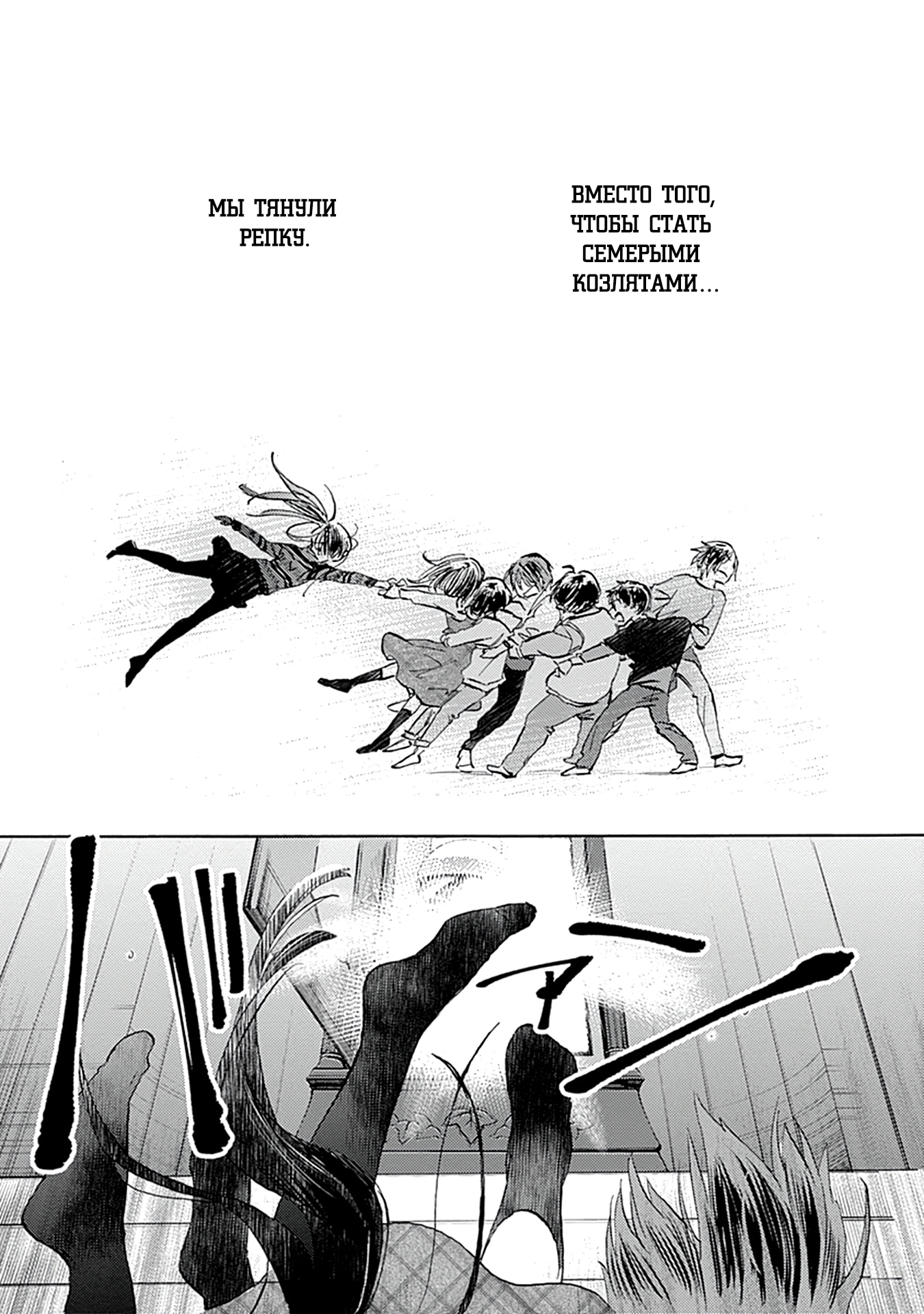 Глава 26 - страница 35