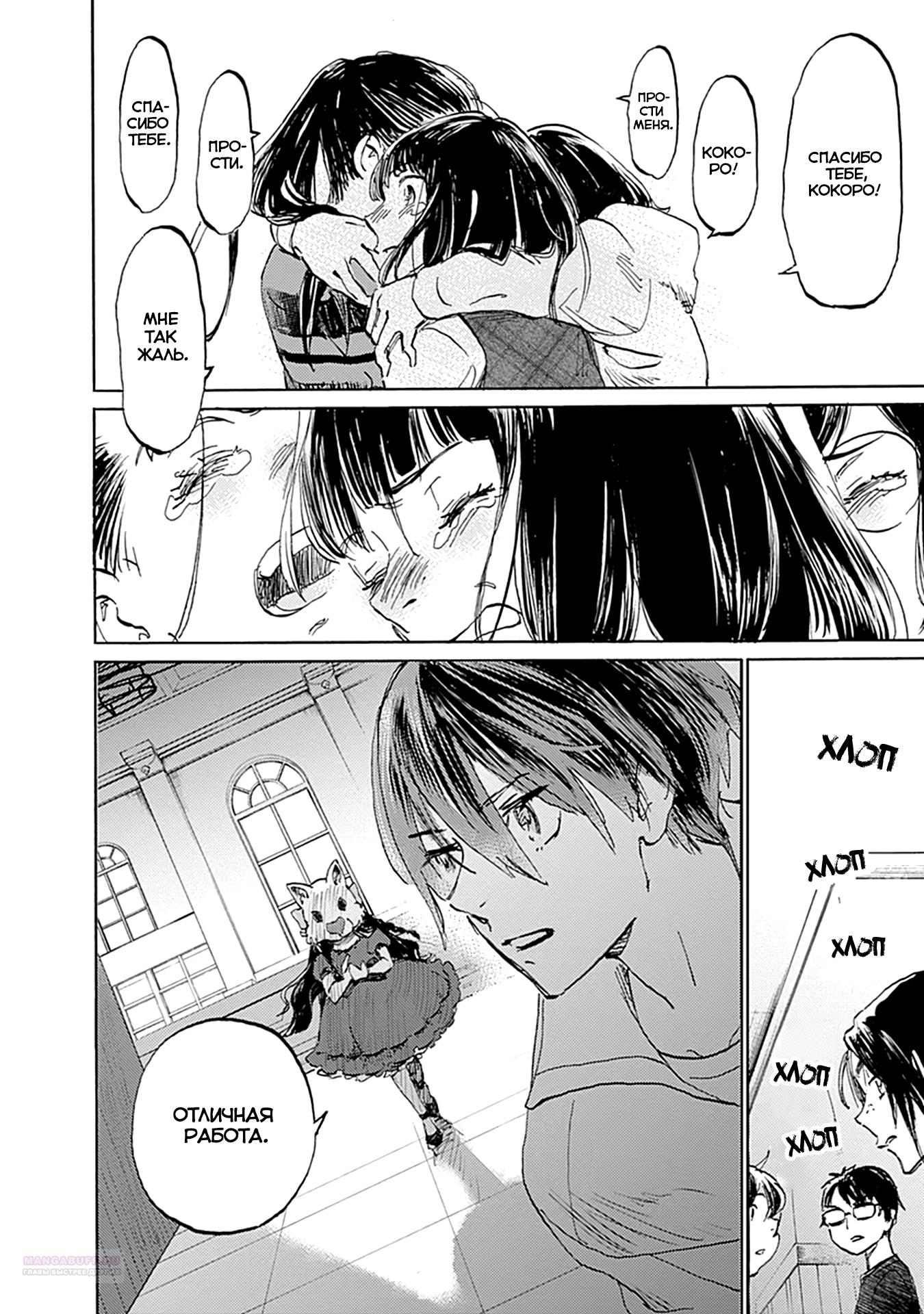 Глава 26 - страница 38