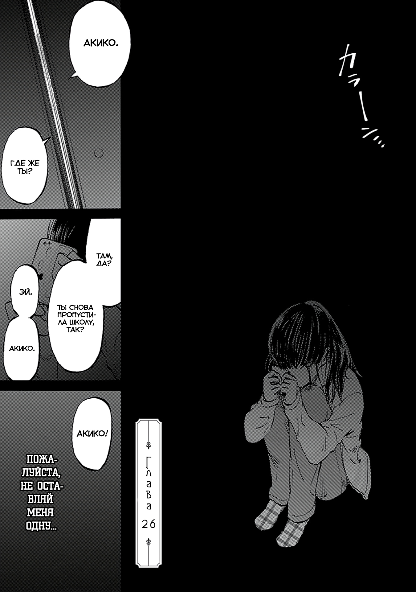 Глава 26 - страница 5