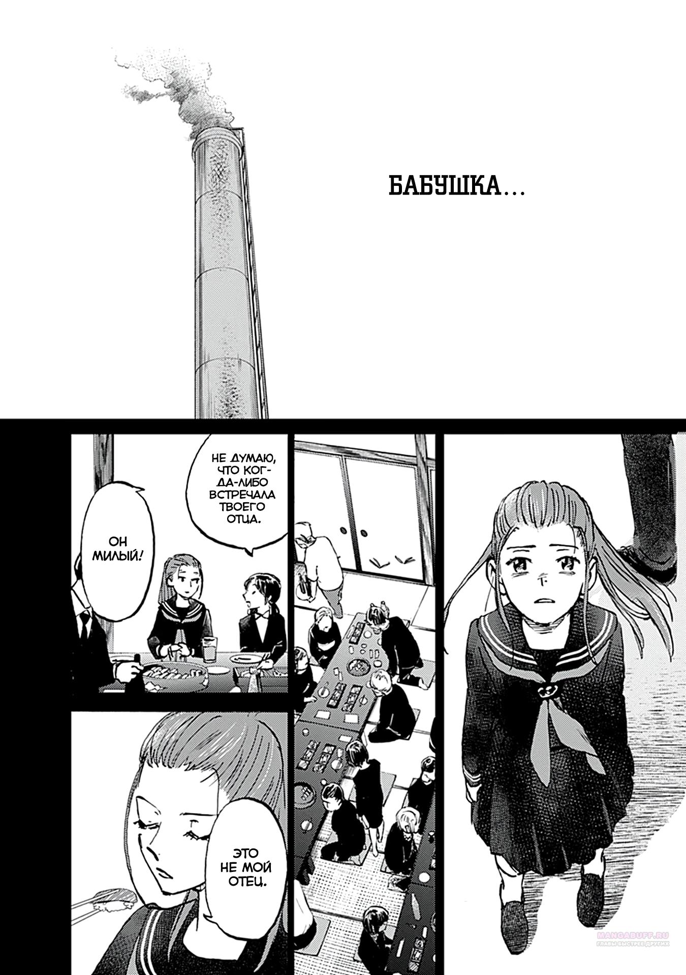 Глава 26 - страница 6