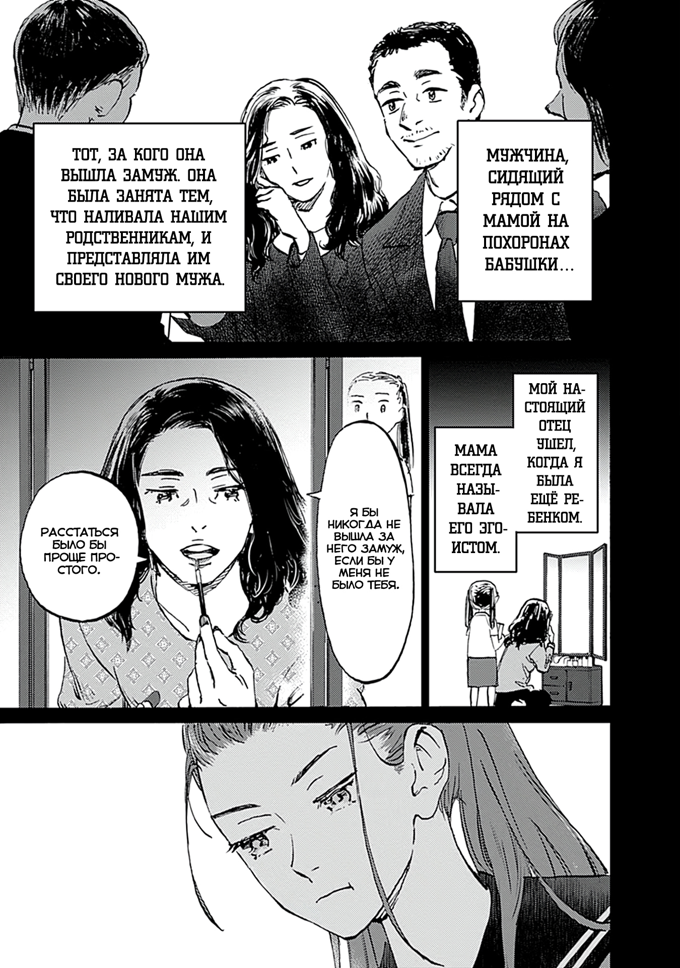 Глава 26 - страница 7