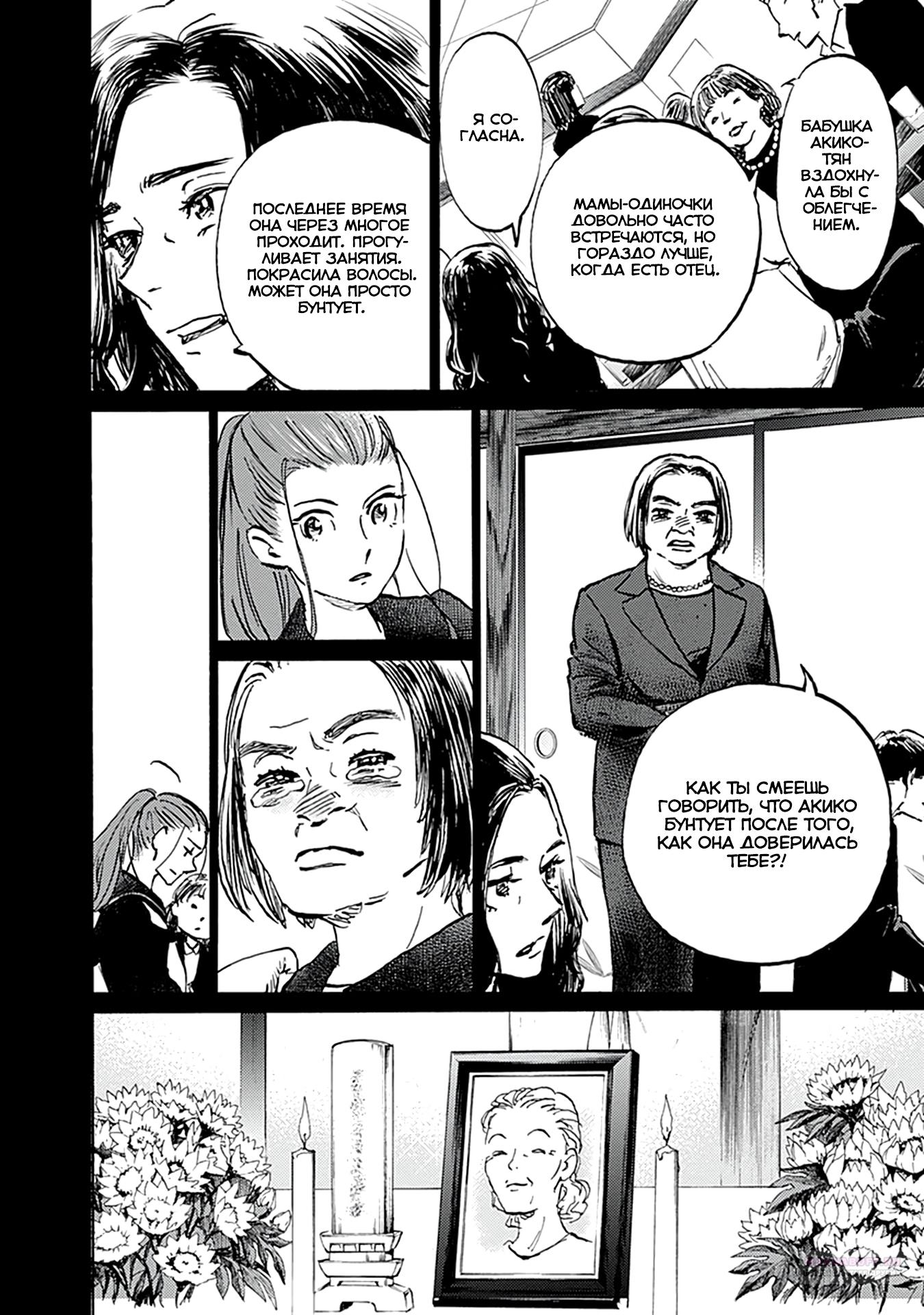 Глава 26 - страница 8